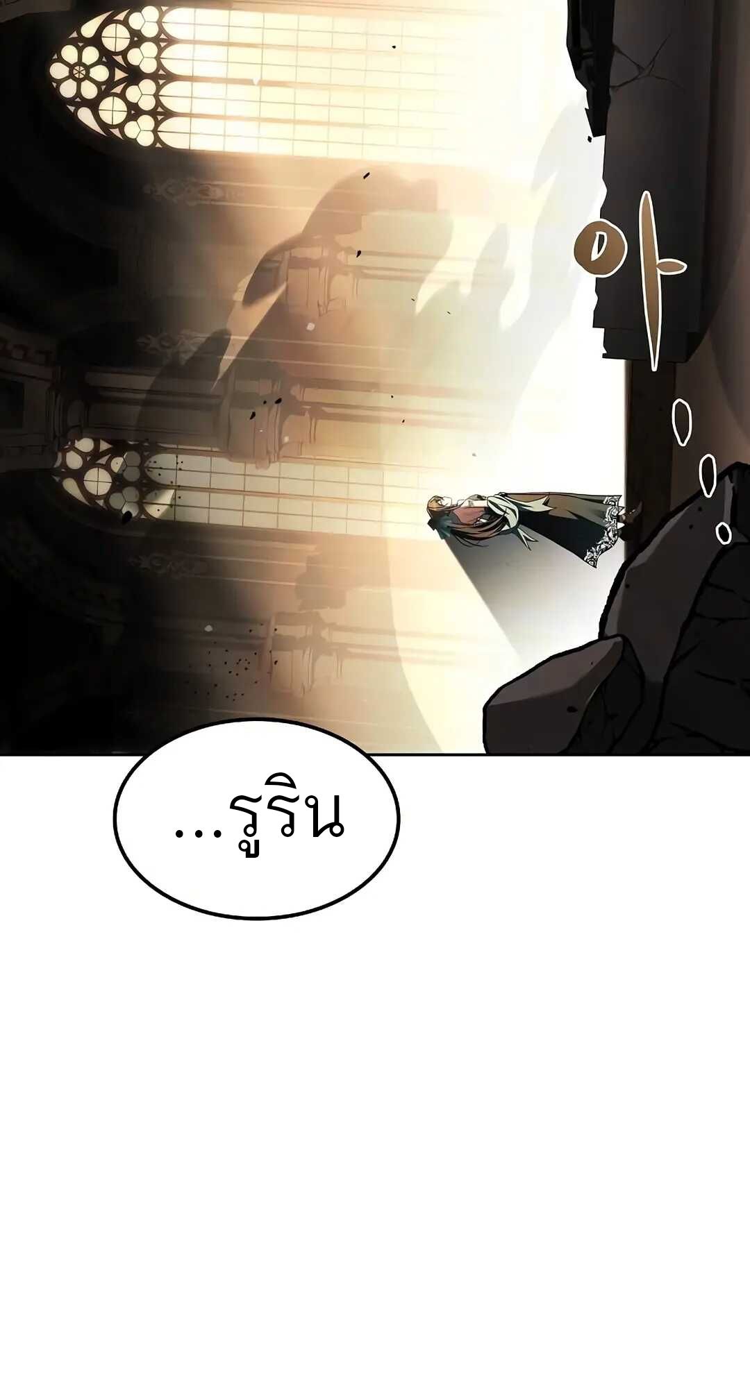 A Wizard’s Restaurant ตอนที่ 70 page 88