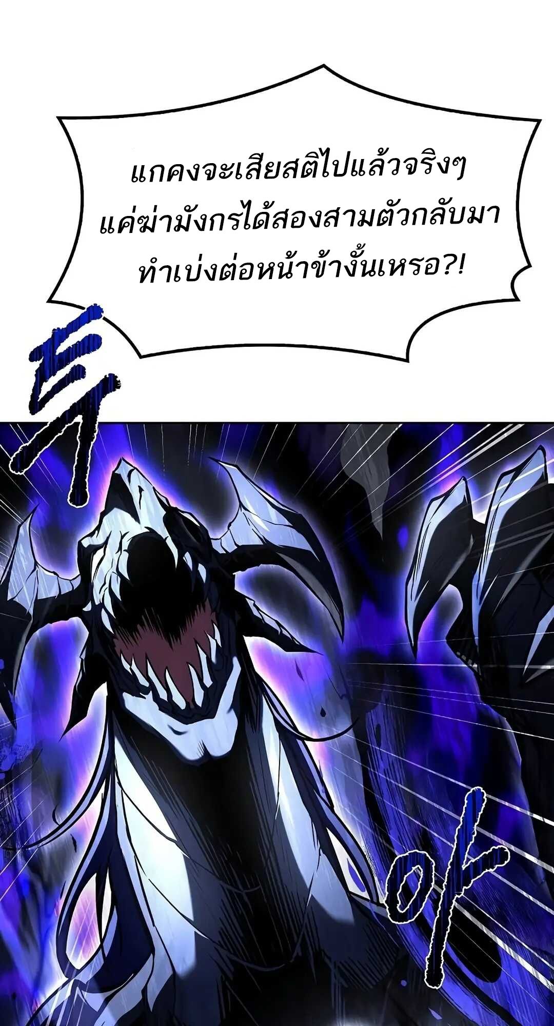 A Wizard’s Restaurant ตอนที่ 70 page 103