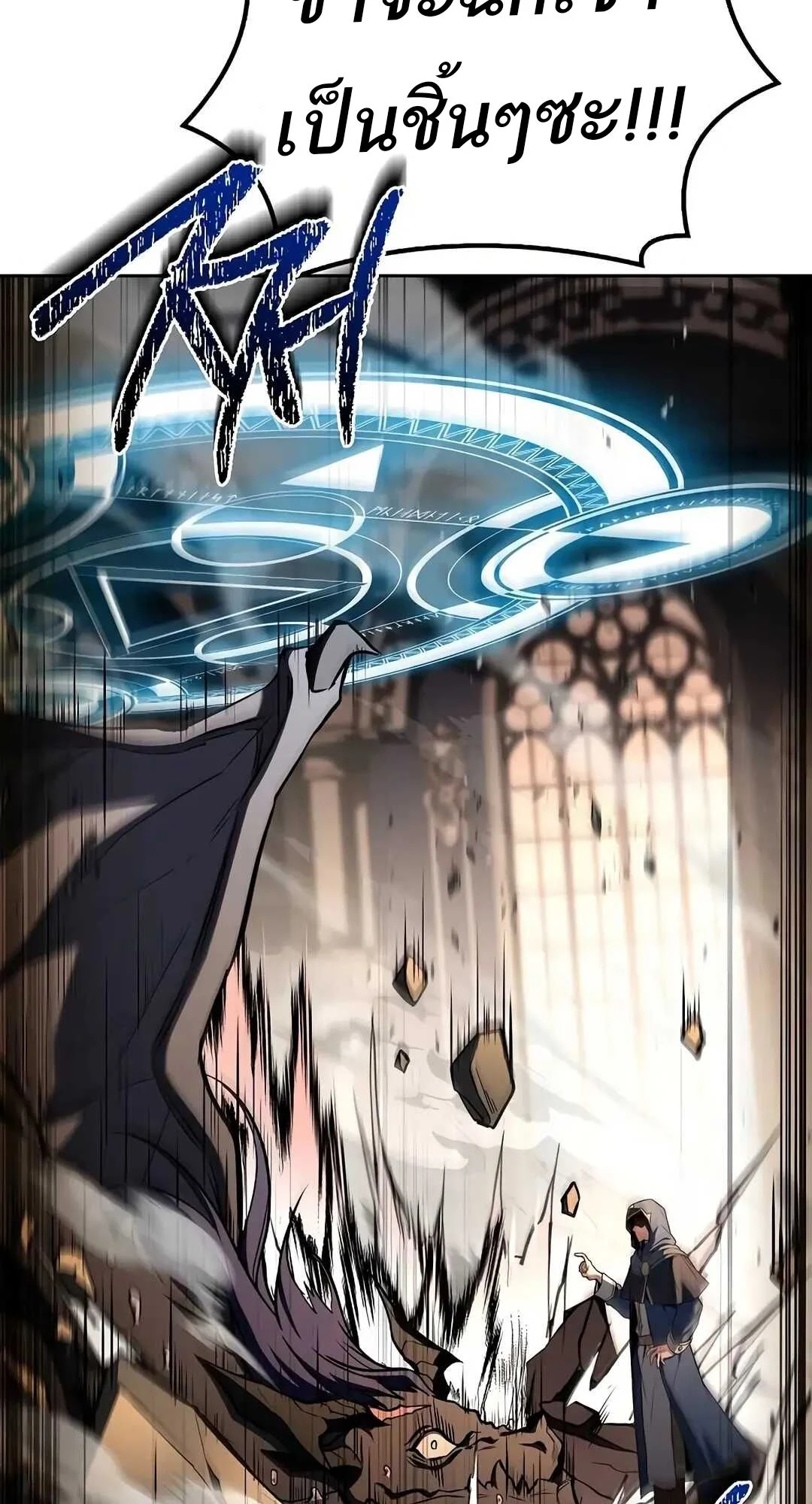 A Wizard’s Restaurant ตอนที่ 70 page 105