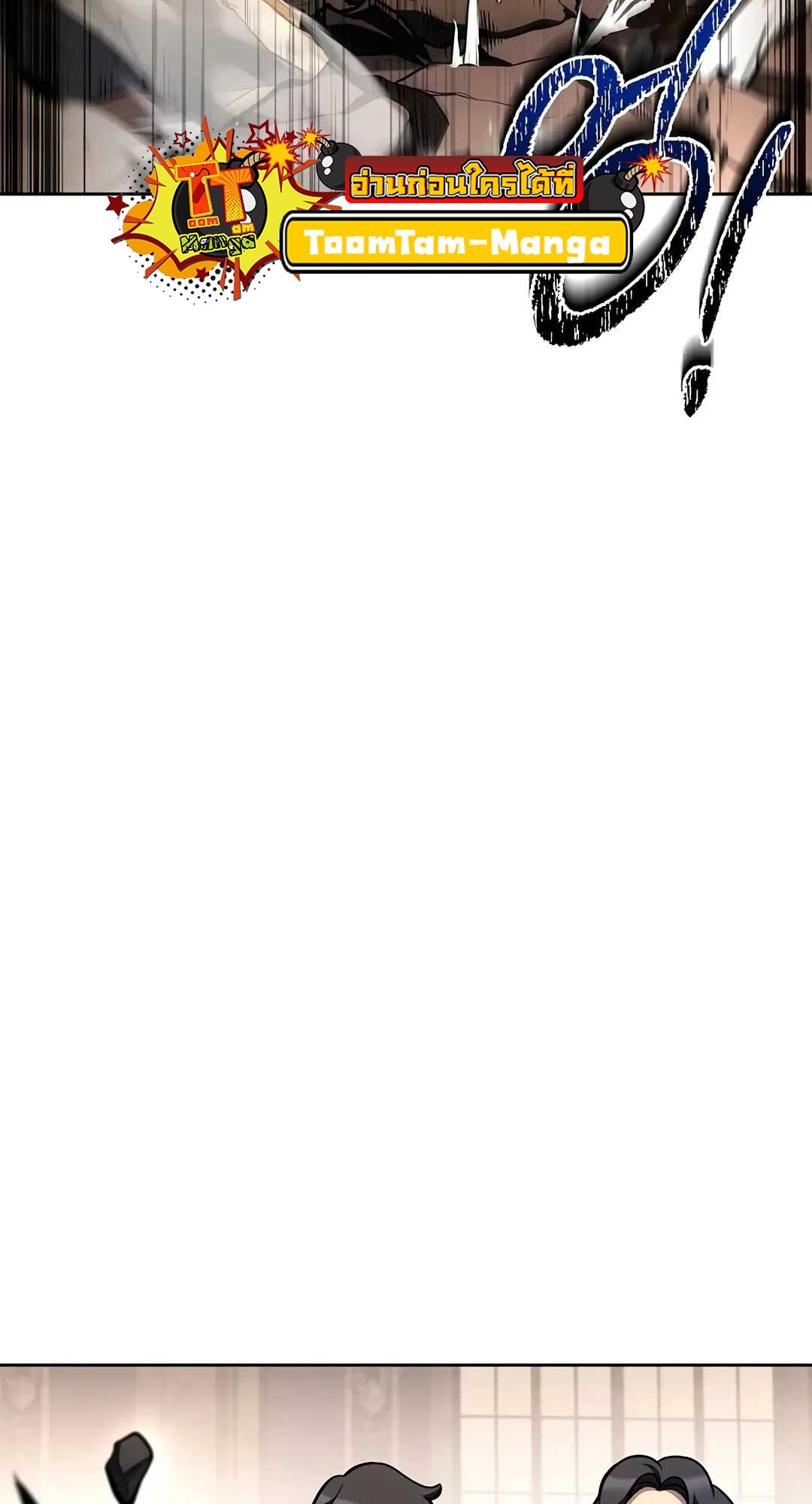 A Wizard’s Restaurant ตอนที่ 70 page 106