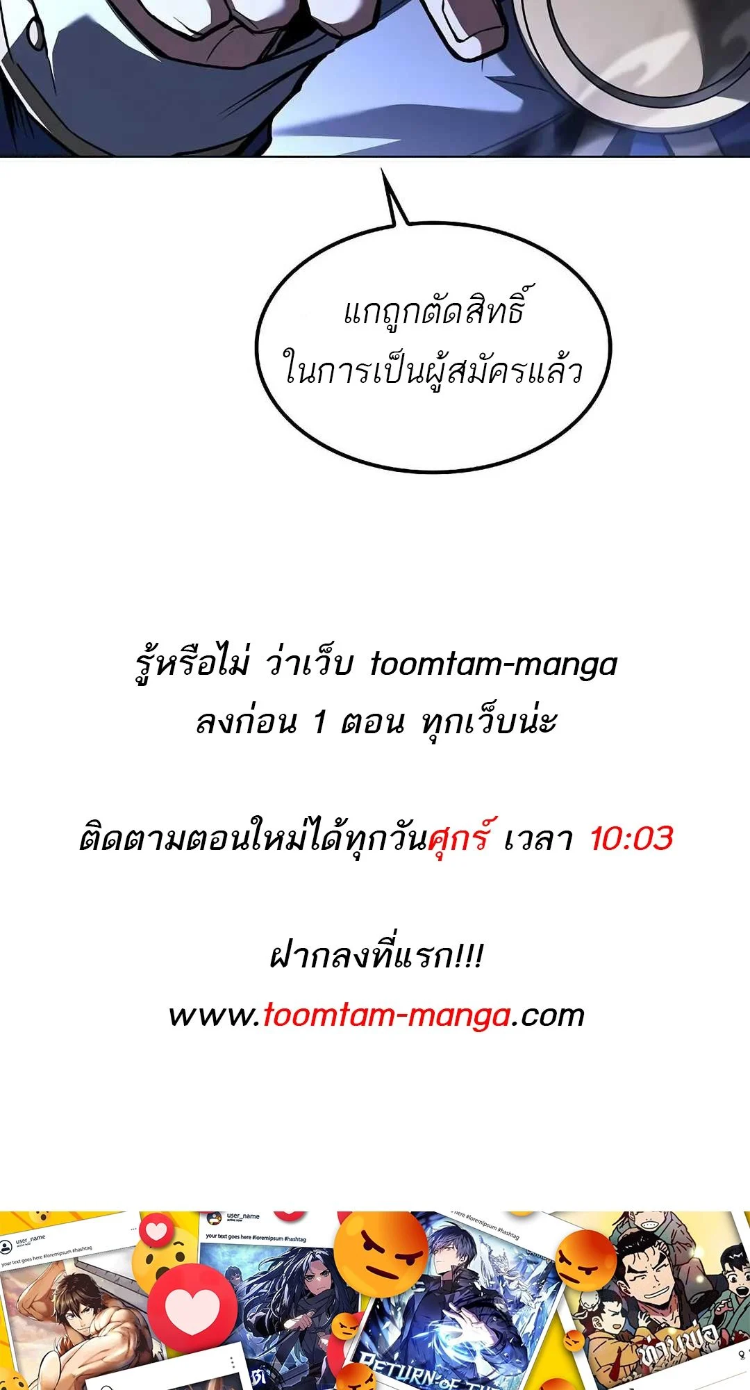 A Wizard’s Restaurant ตอนที่ 70 page 108