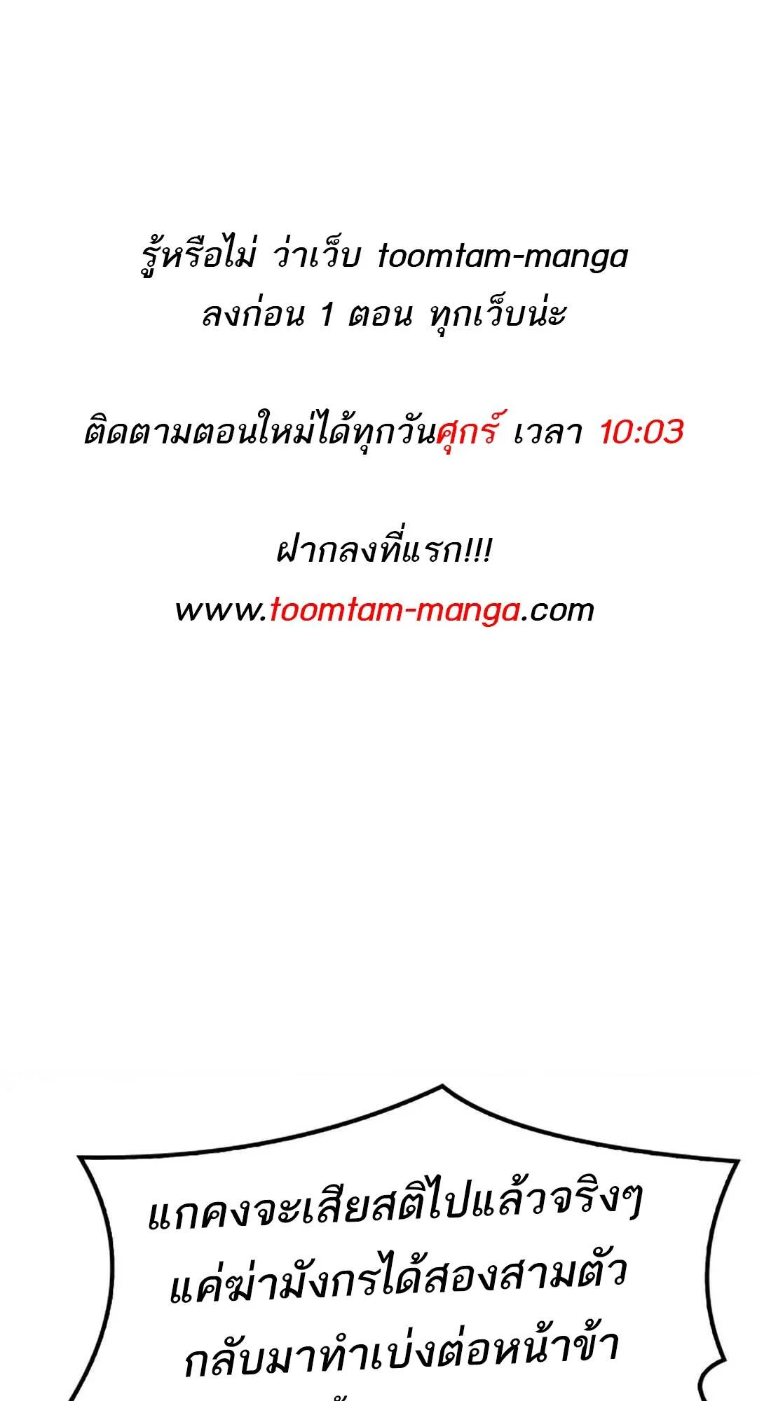 A Wizard’s Restaurant ตอนที่ 71 page 0