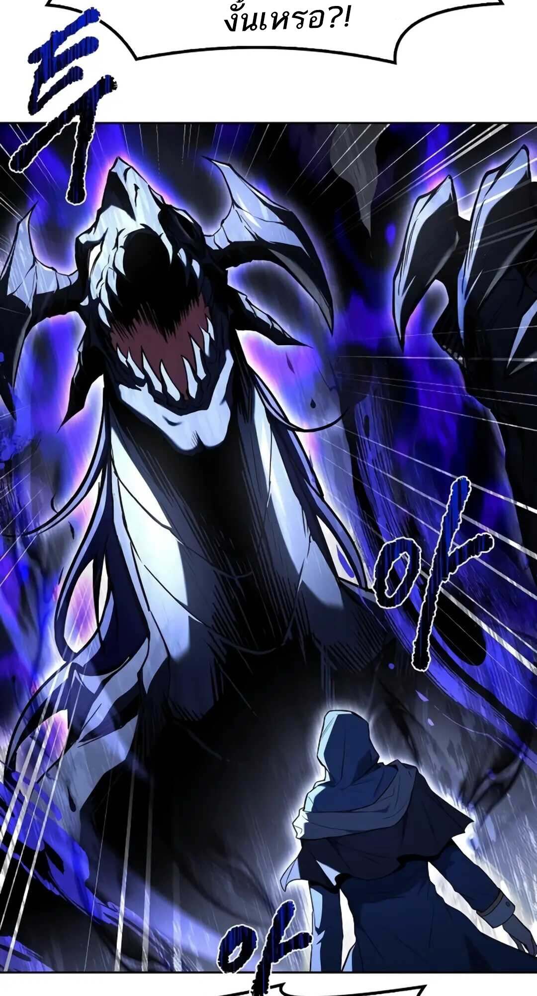 A Wizard’s Restaurant ตอนที่ 71 page 1