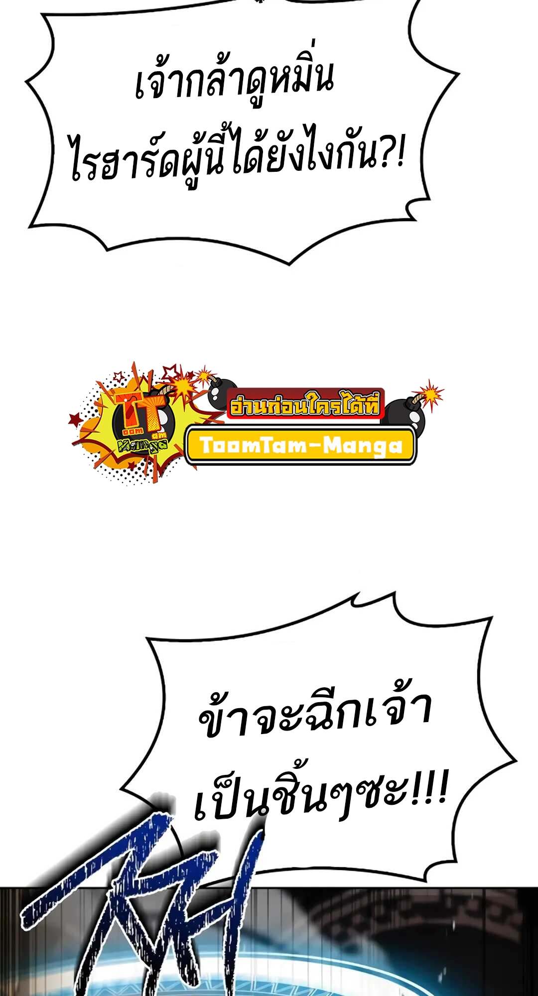 A Wizard’s Restaurant ตอนที่ 71 page 2