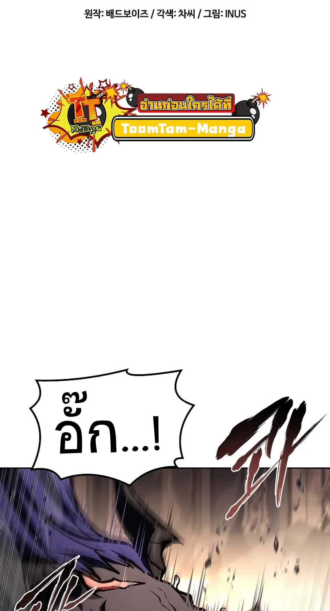 A Wizard’s Restaurant ตอนที่ 71 page 7