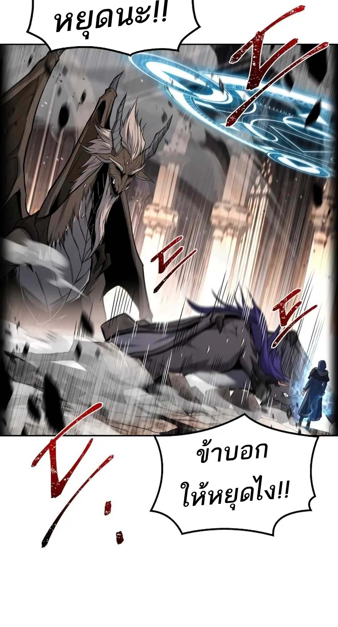 A Wizard’s Restaurant ตอนที่ 71 page 8