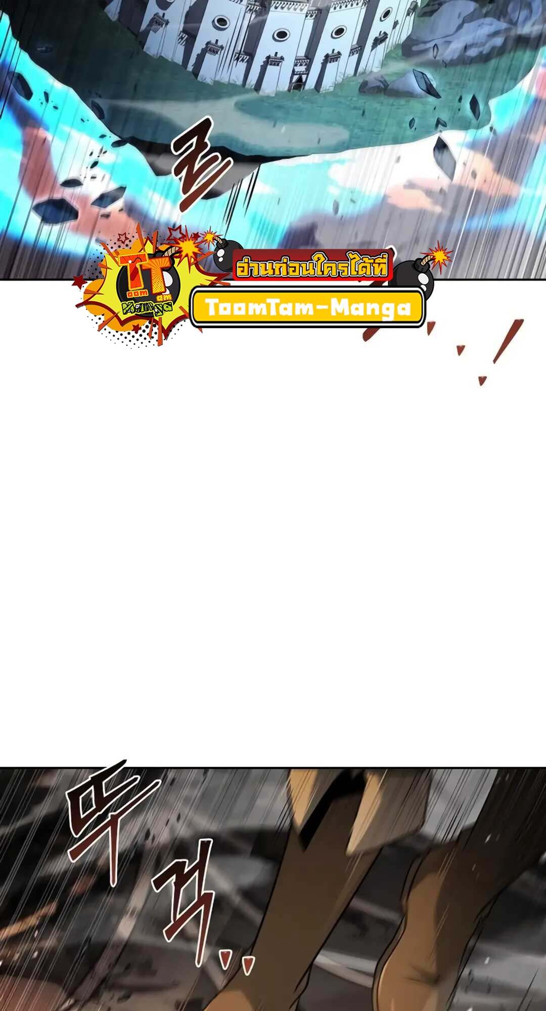 A Wizard’s Restaurant ตอนที่ 71 page 10