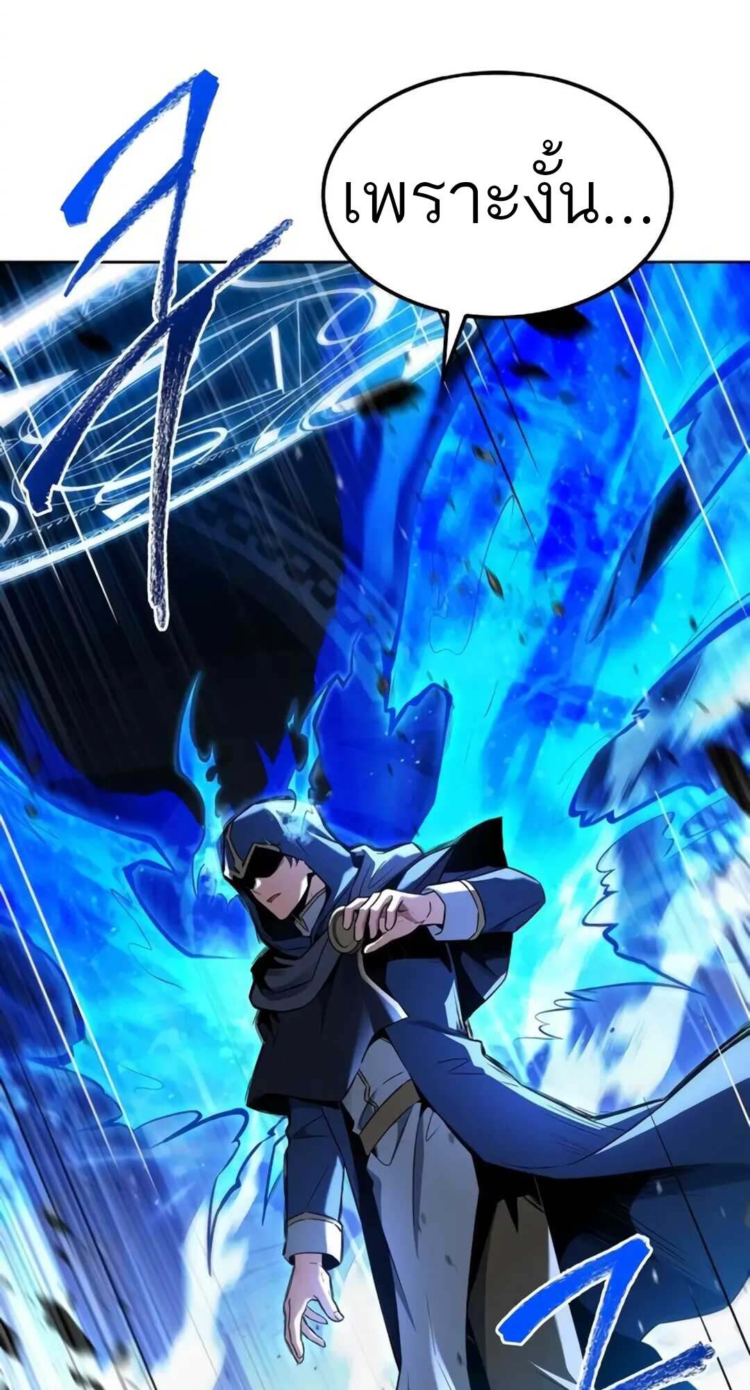 A Wizard’s Restaurant ตอนที่ 71 page 14