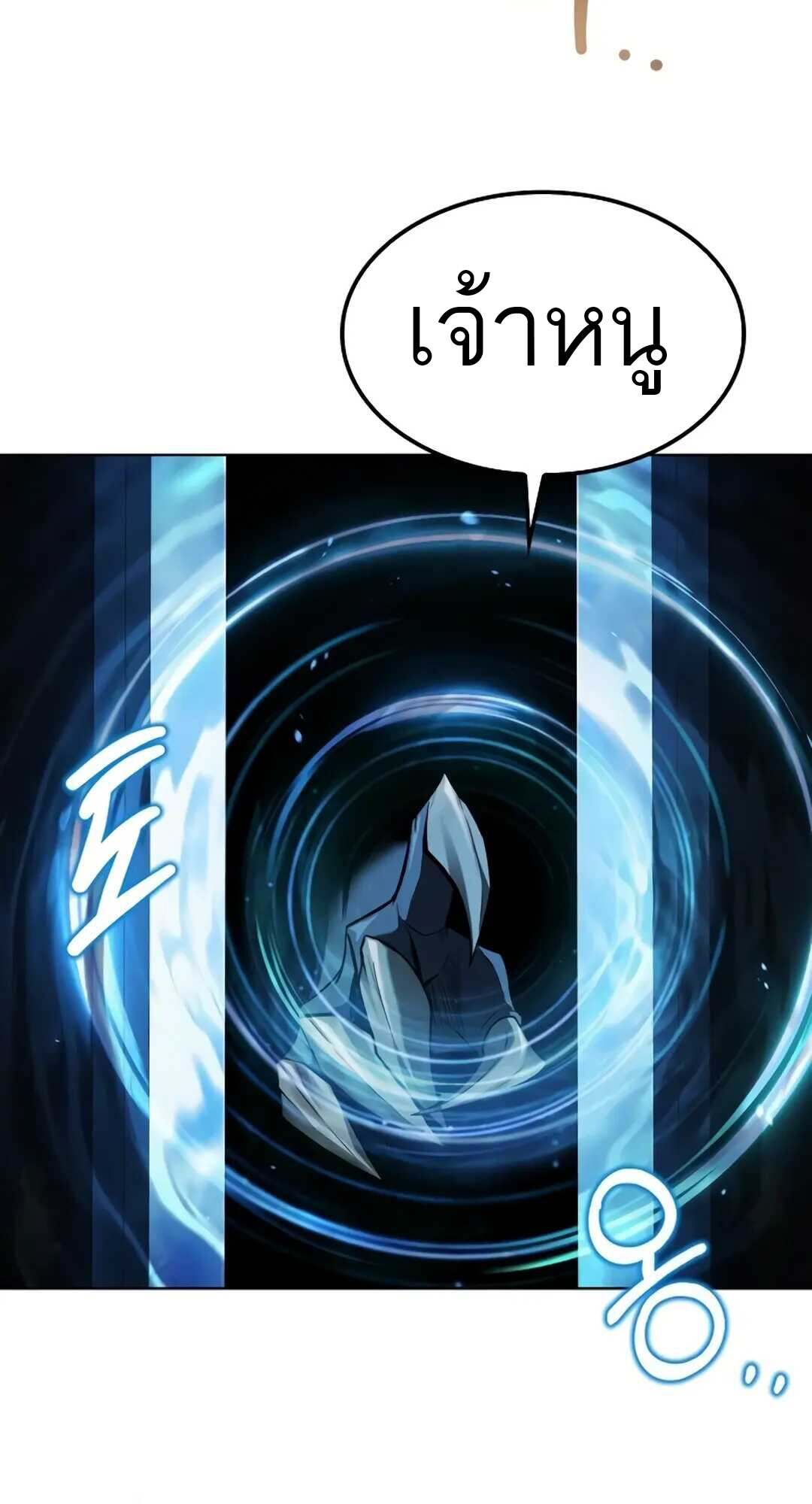 A Wizard’s Restaurant ตอนที่ 71 page 17