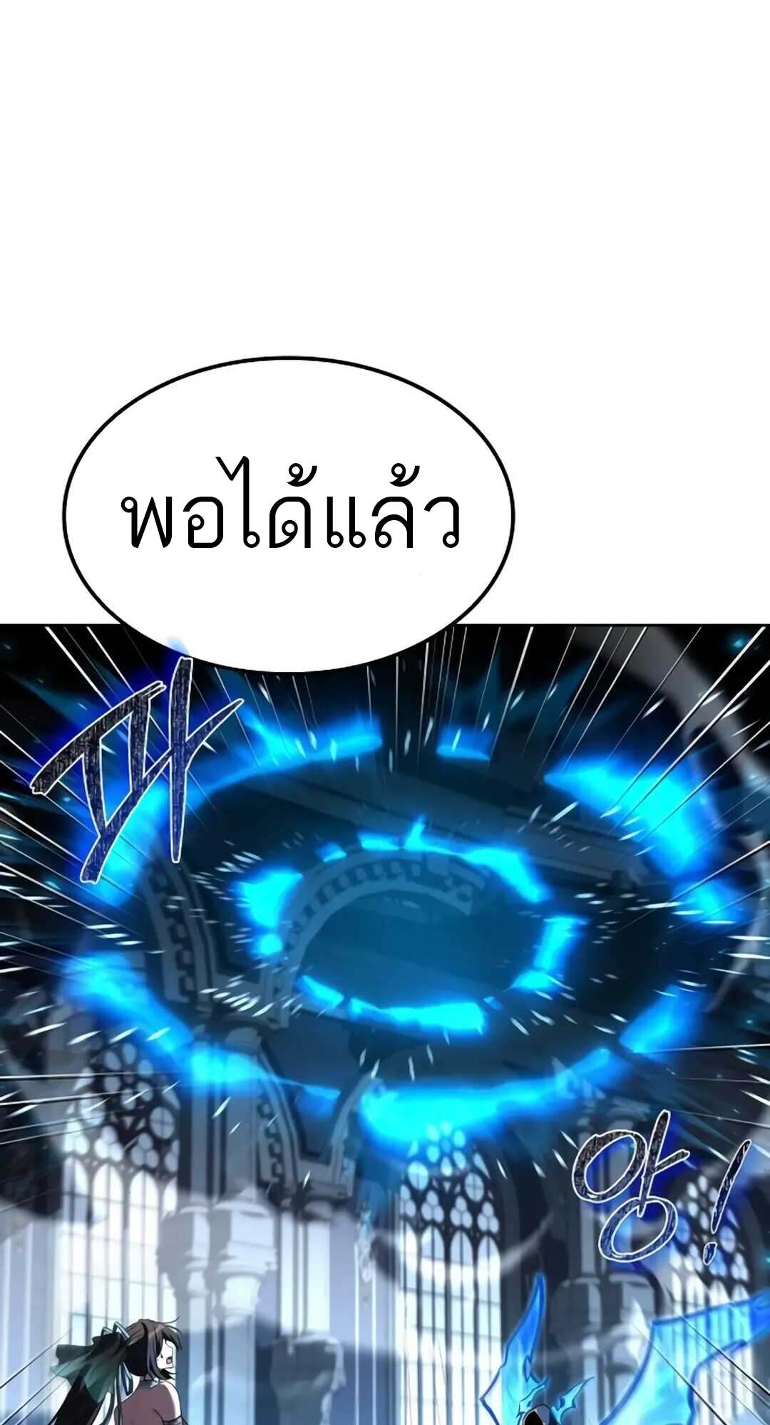 A Wizard’s Restaurant ตอนที่ 71 page 18