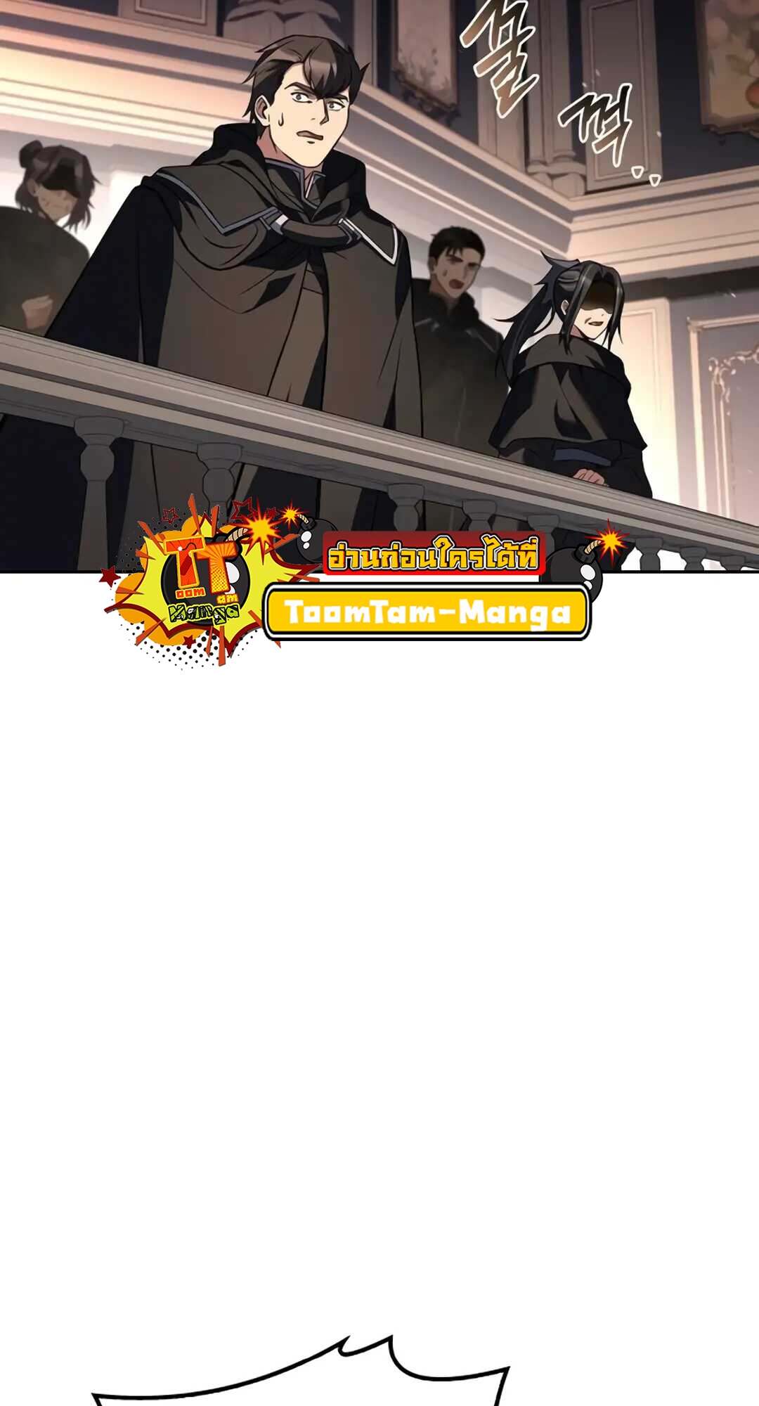 A Wizard’s Restaurant ตอนที่ 71 page 30