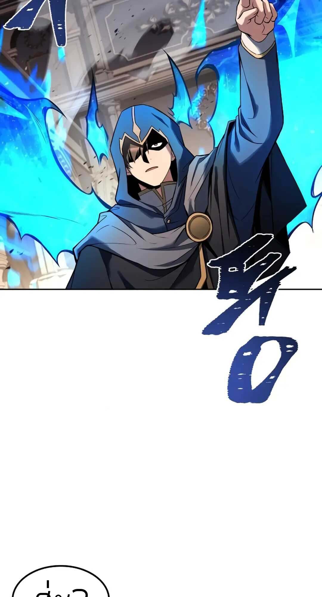 A Wizard’s Restaurant ตอนที่ 71 page 36