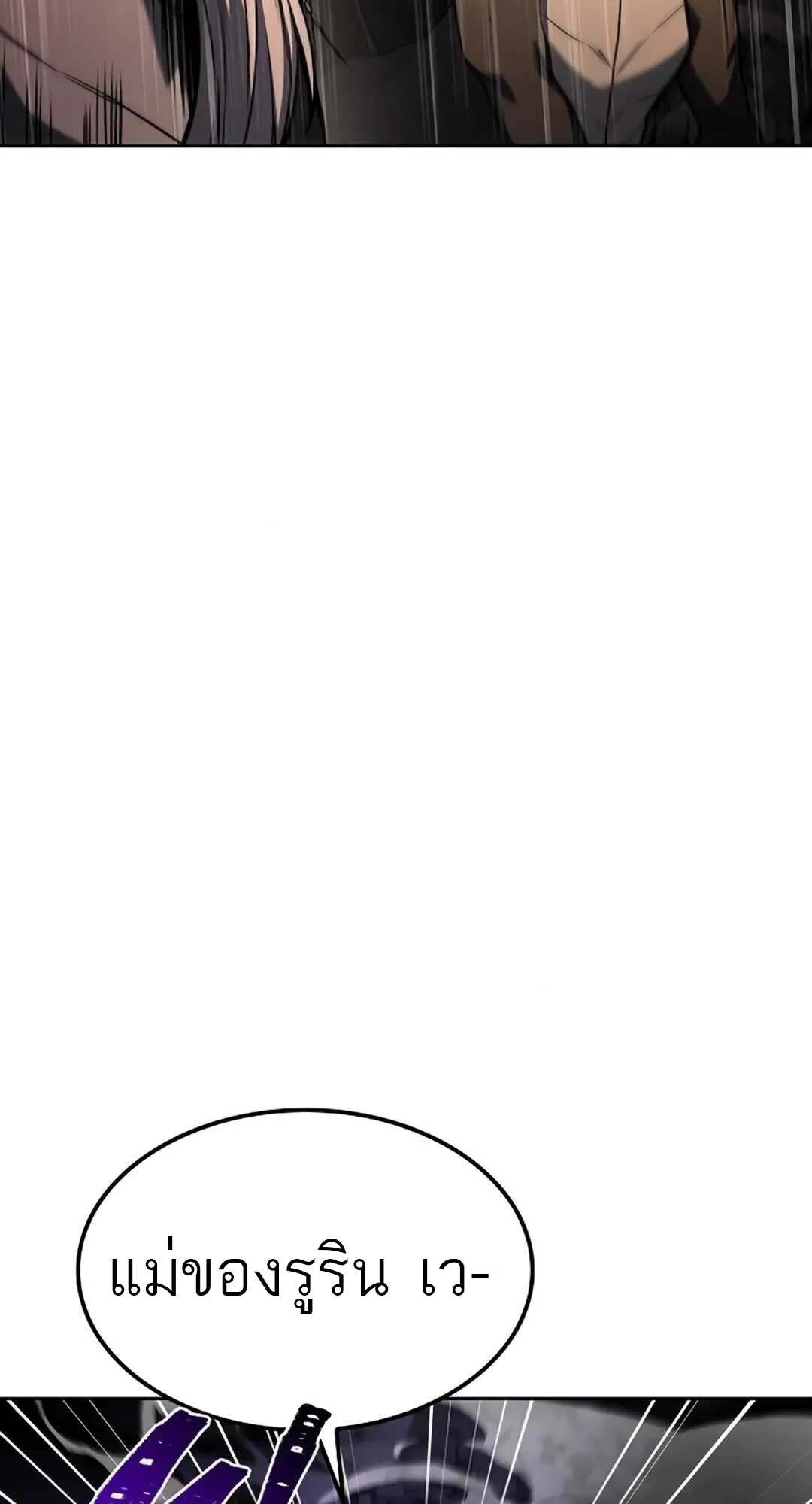 A Wizard’s Restaurant ตอนที่ 71 page 41