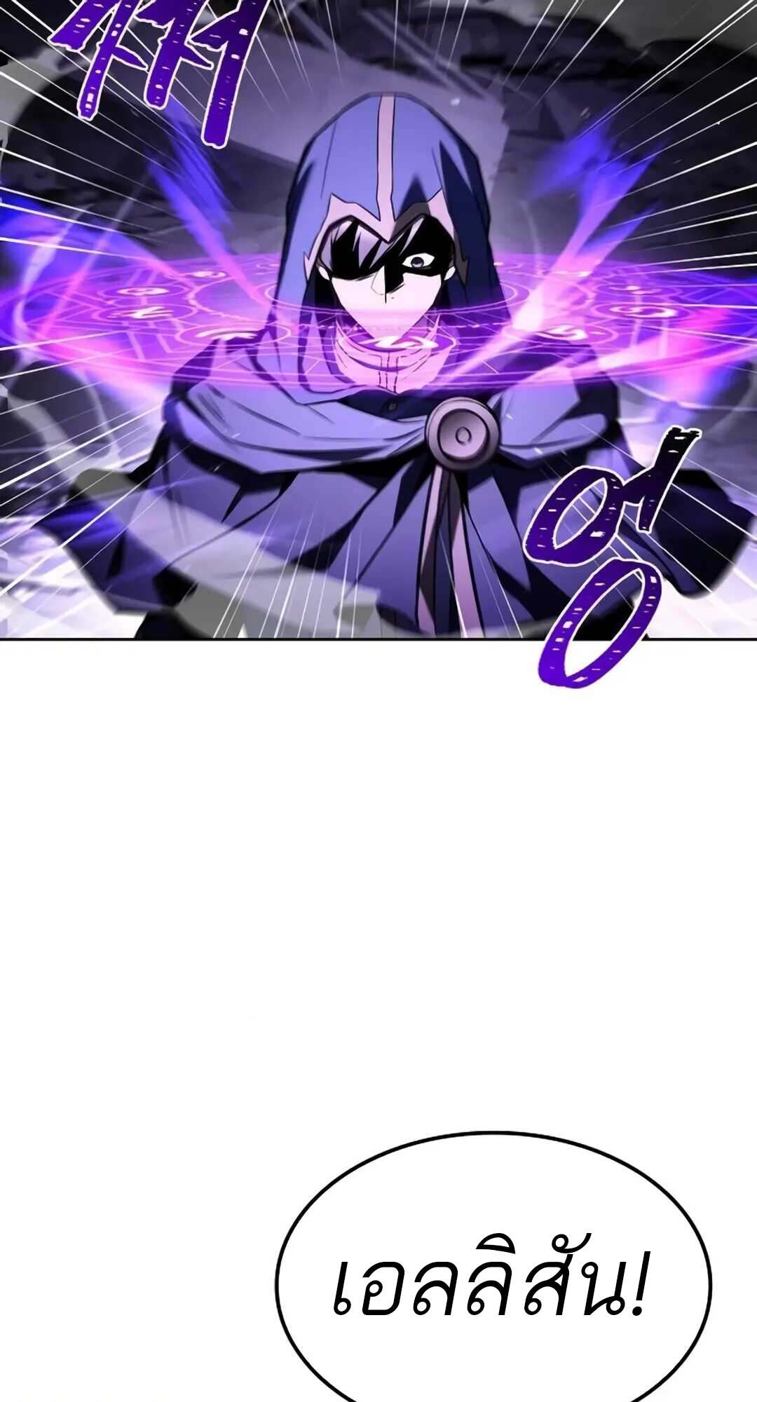 A Wizard’s Restaurant ตอนที่ 71 page 42