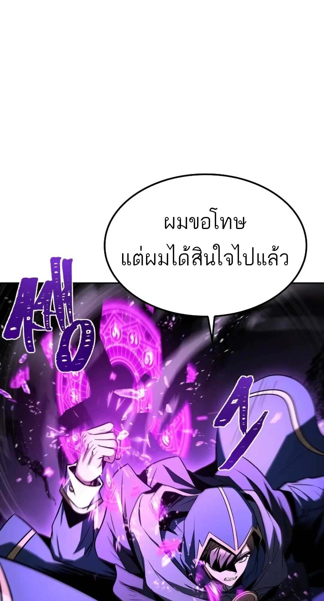 A Wizard’s Restaurant ตอนที่ 71 page 44