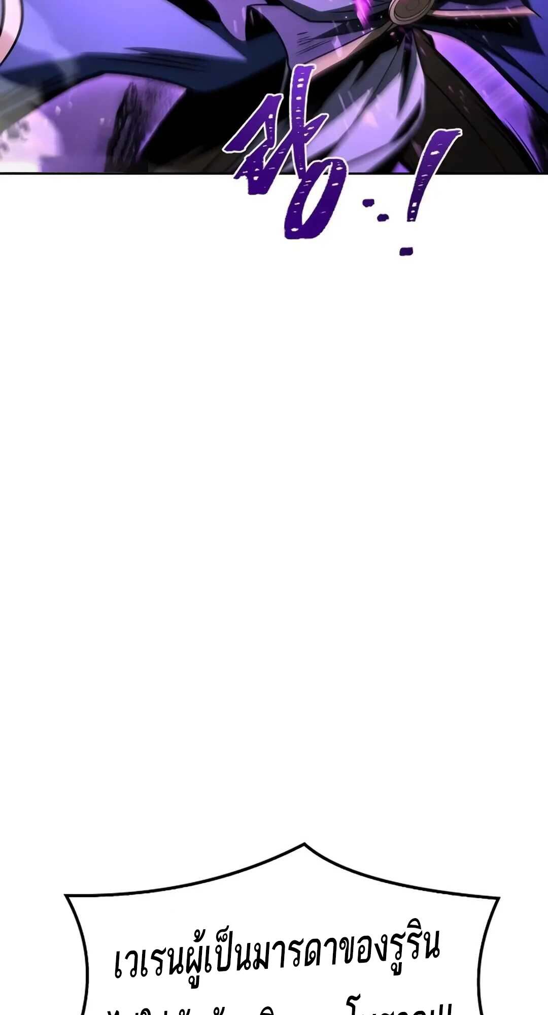 A Wizard’s Restaurant ตอนที่ 71 page 45