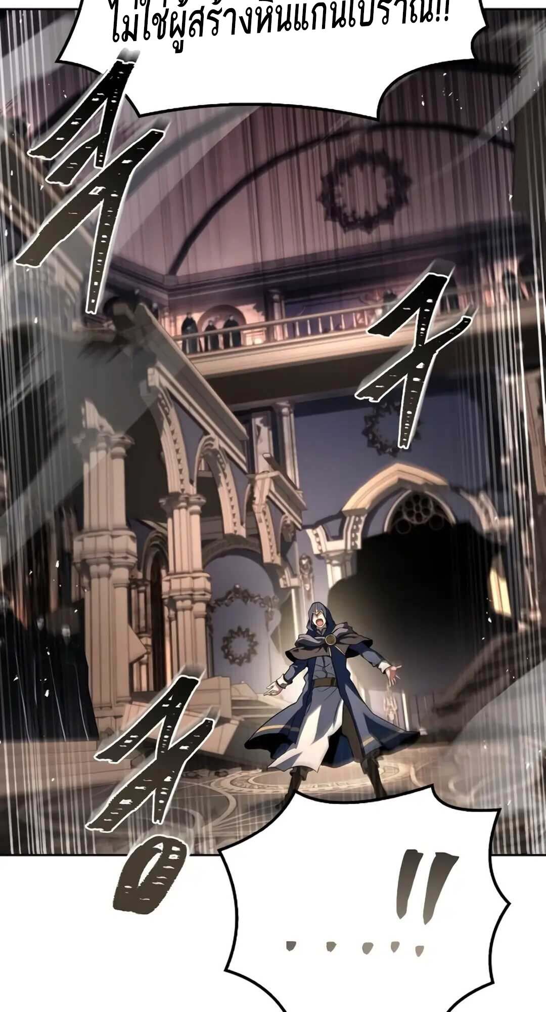 A Wizard’s Restaurant ตอนที่ 71 page 46