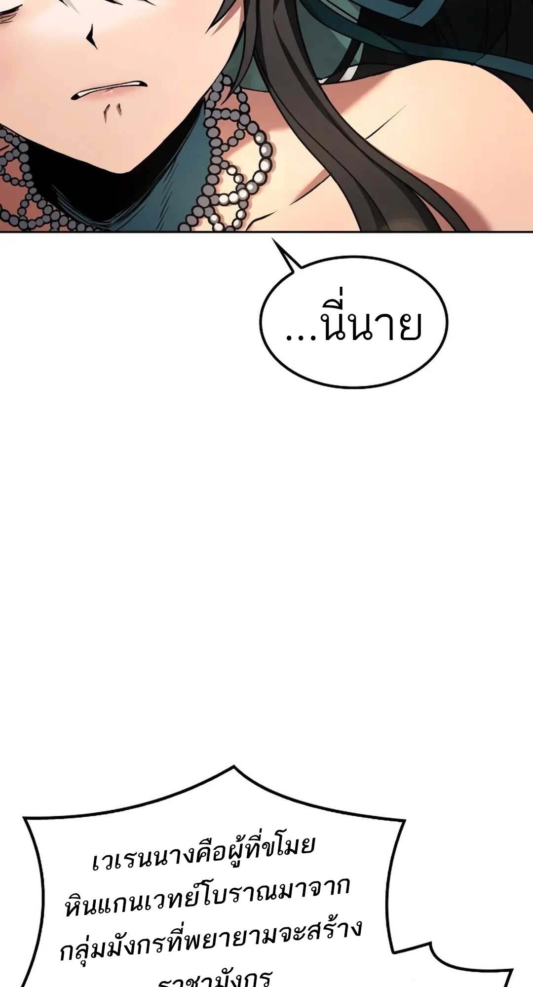 A Wizard’s Restaurant ตอนที่ 71 page 48