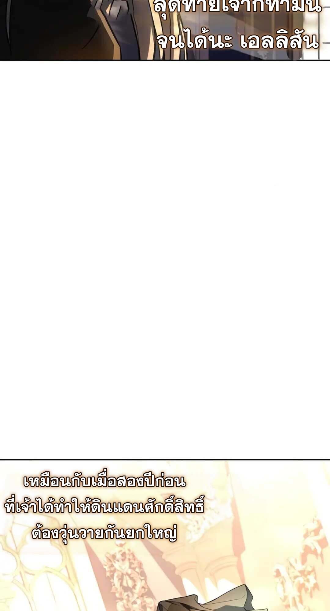 A Wizard’s Restaurant ตอนที่ 71 page 51