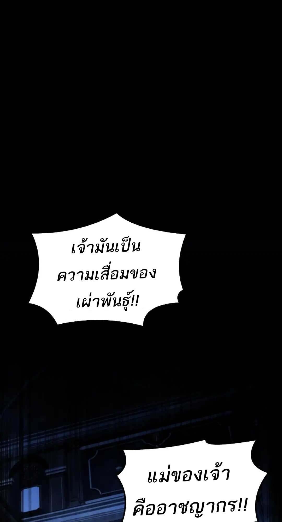 A Wizard’s Restaurant ตอนที่ 71 page 53