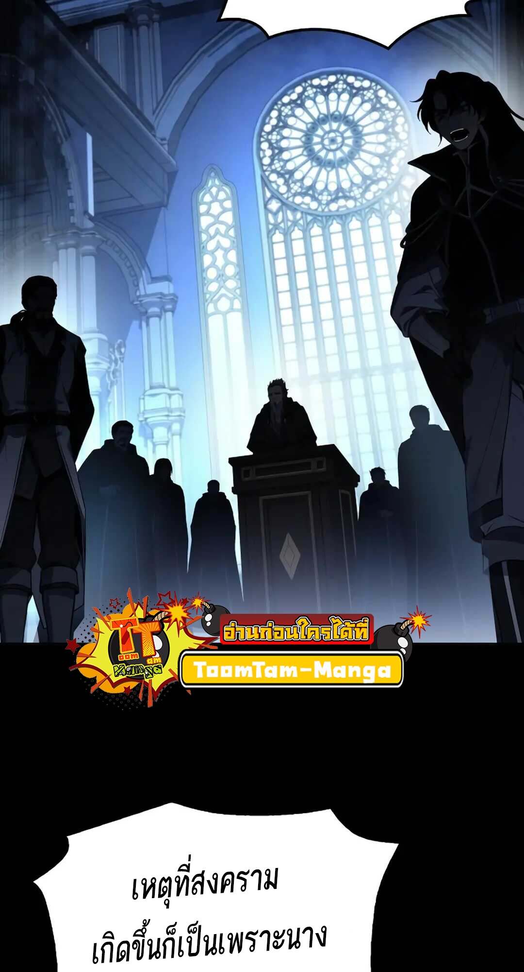 A Wizard’s Restaurant ตอนที่ 71 page 54