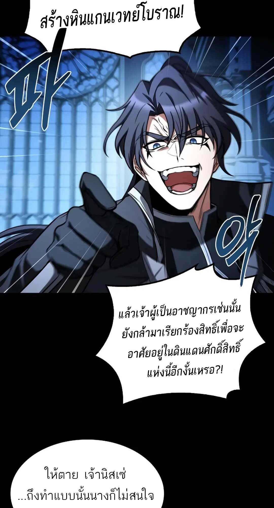 A Wizard’s Restaurant ตอนที่ 71 page 55