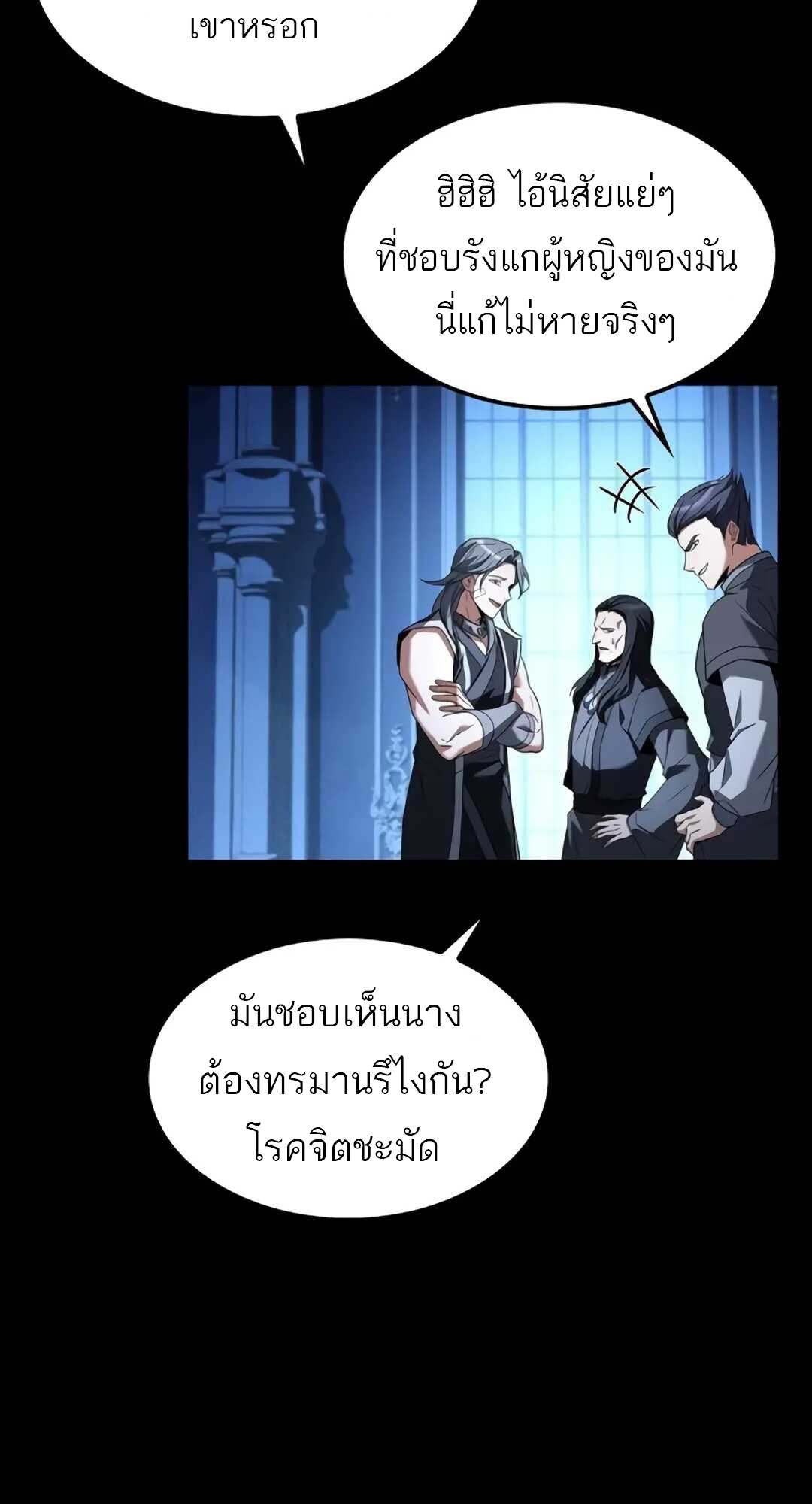 A Wizard’s Restaurant ตอนที่ 71 page 56