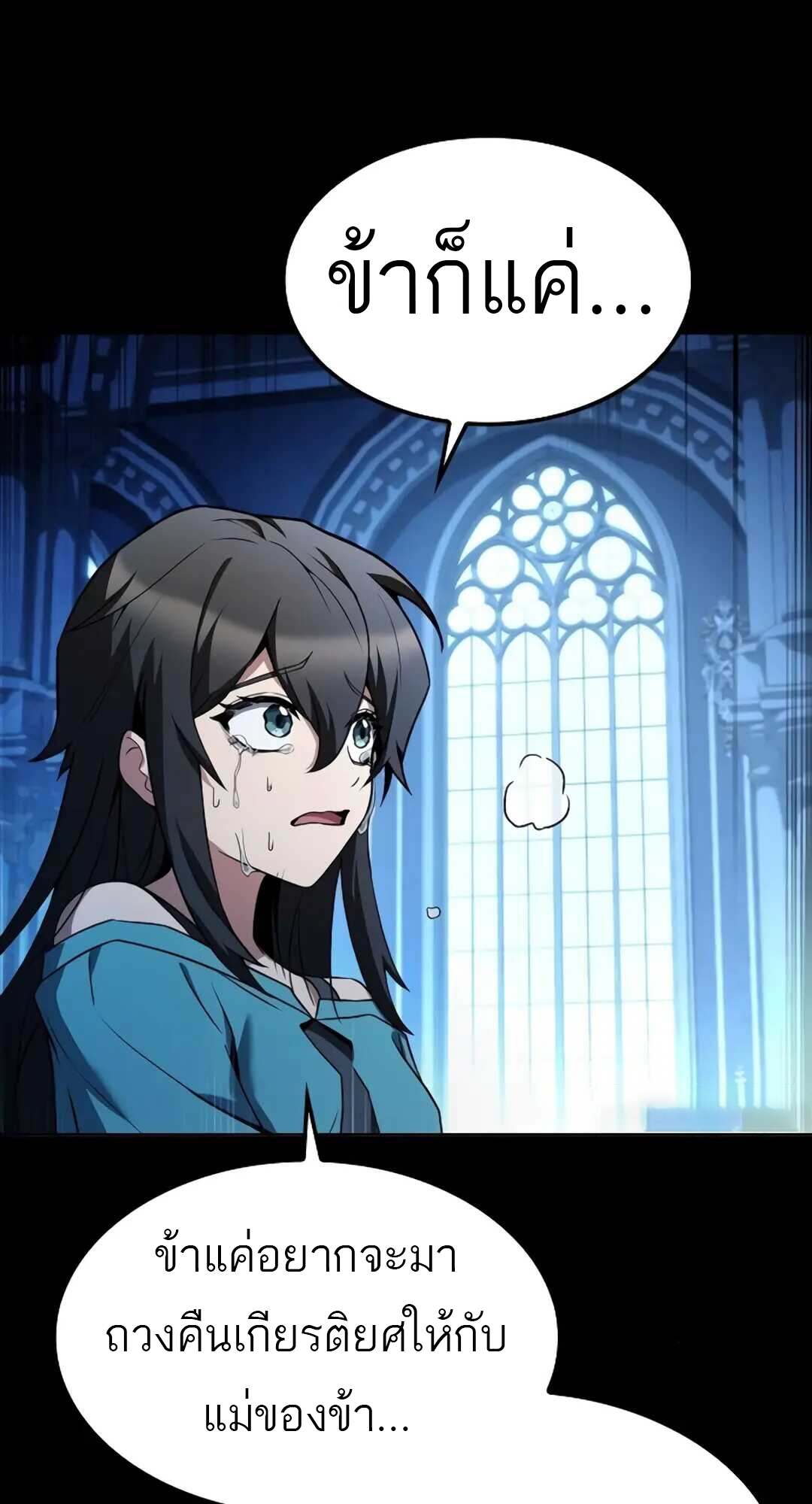 A Wizard’s Restaurant ตอนที่ 71 page 57