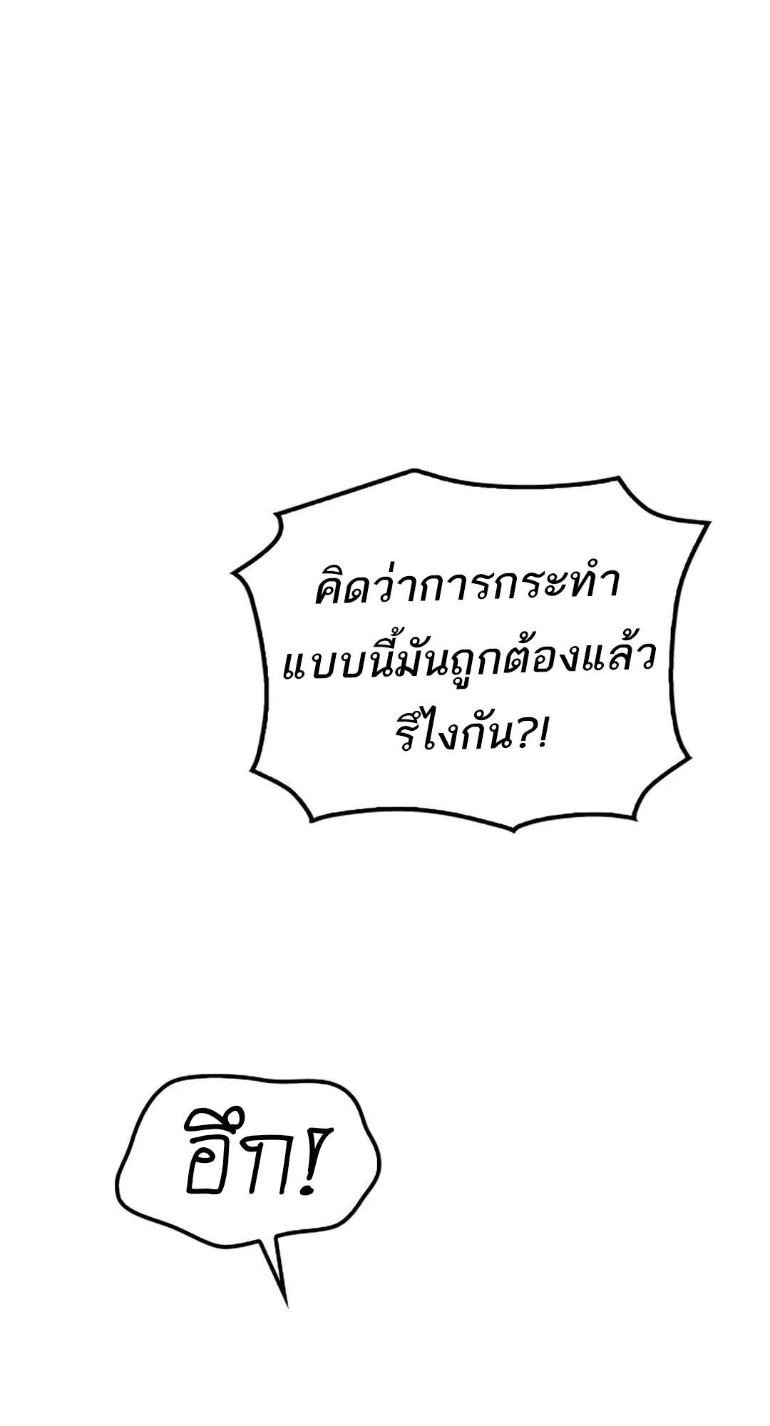 A Wizard’s Restaurant ตอนที่ 71 page 61