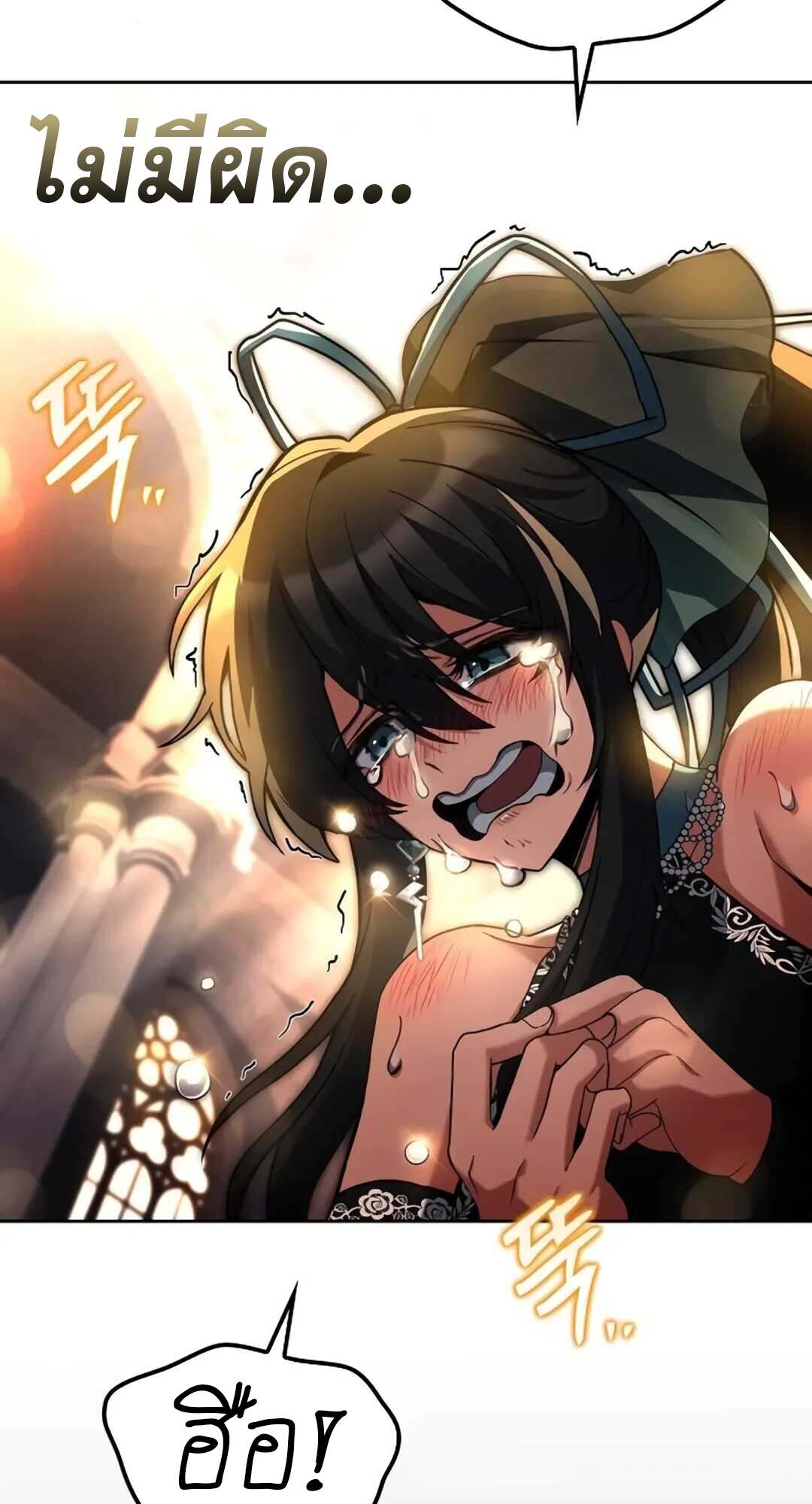 A Wizard’s Restaurant ตอนที่ 71 page 63