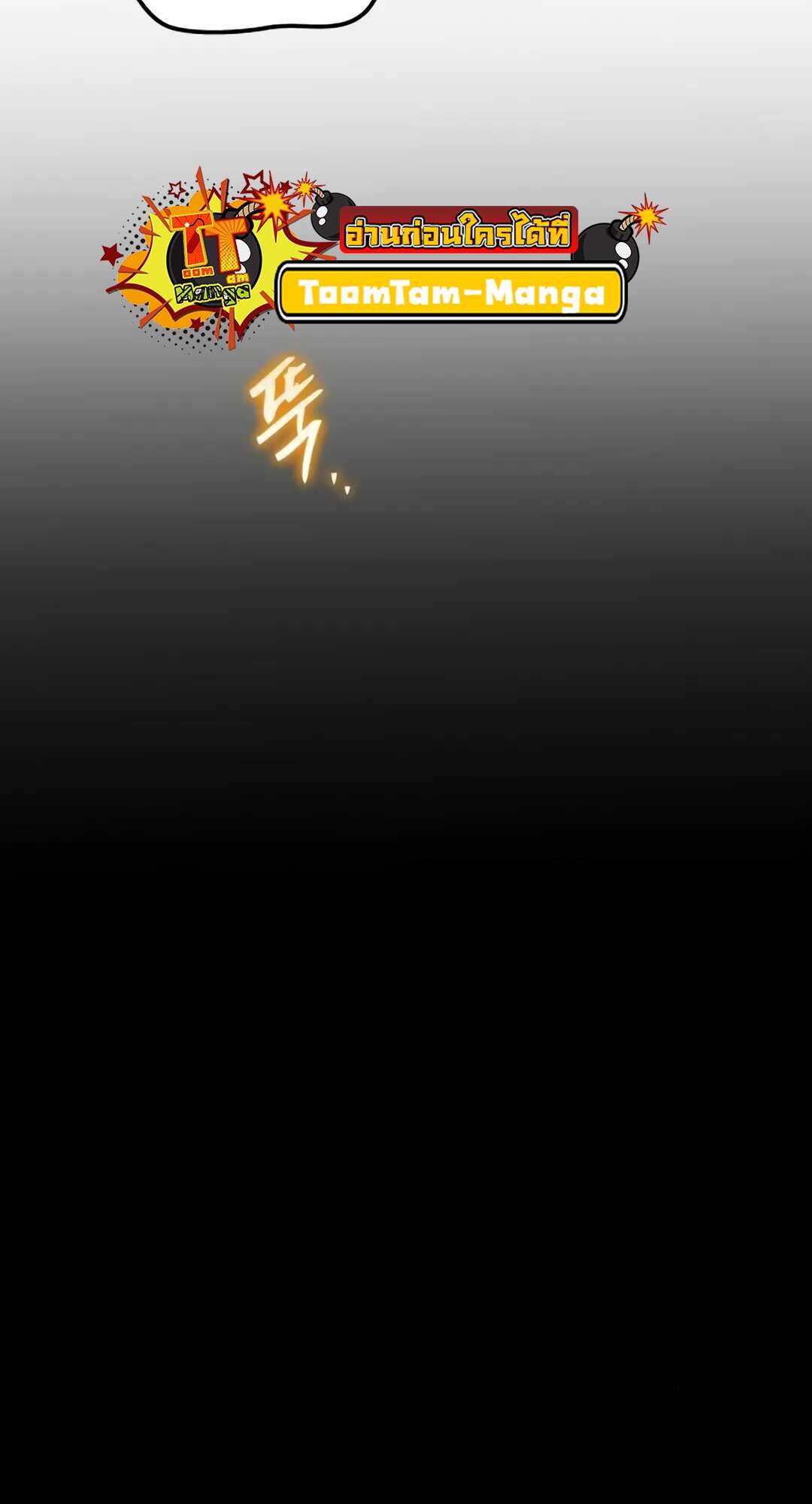 A Wizard’s Restaurant ตอนที่ 71 page 64