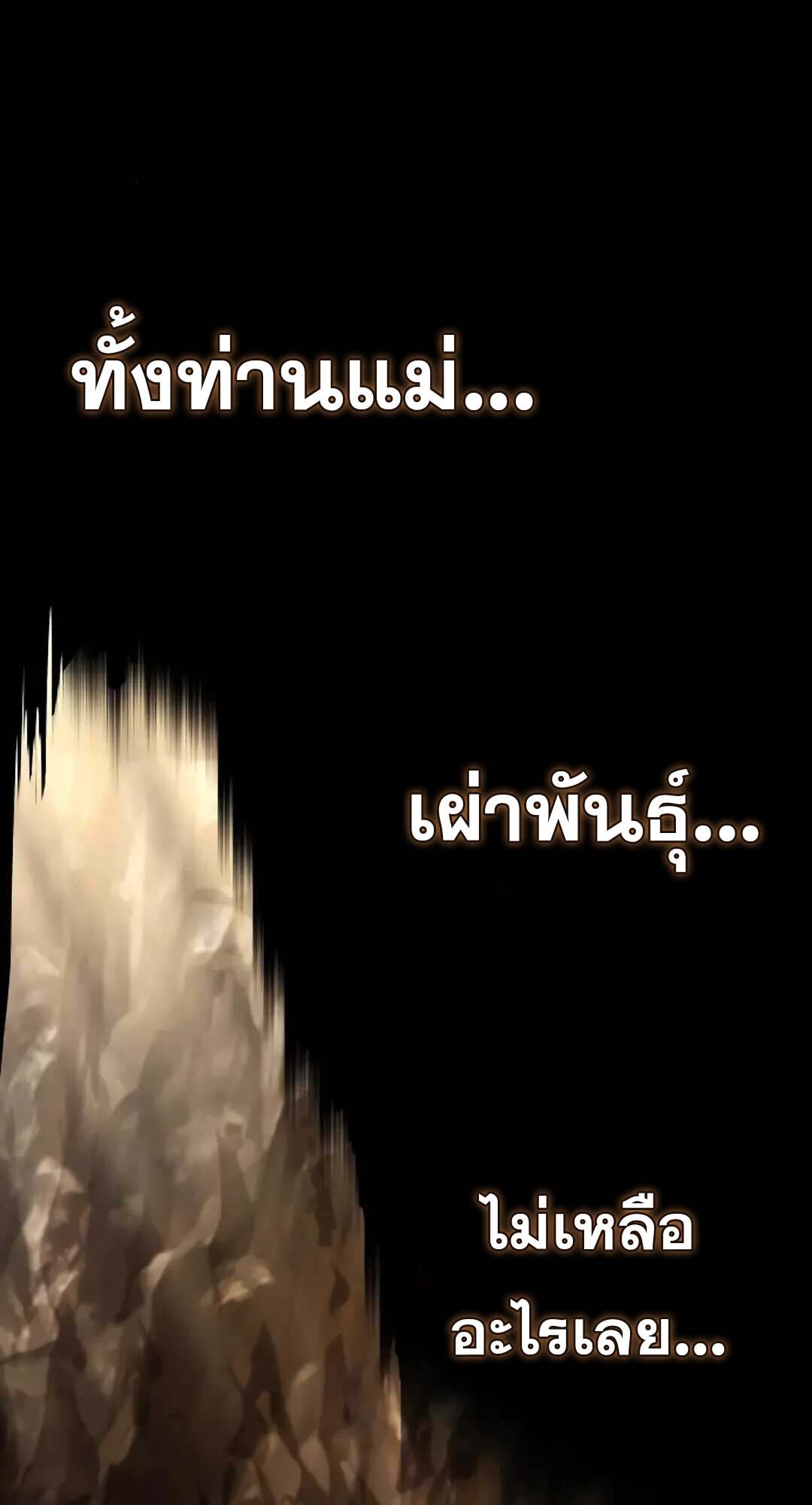 A Wizard’s Restaurant ตอนที่ 71 page 65