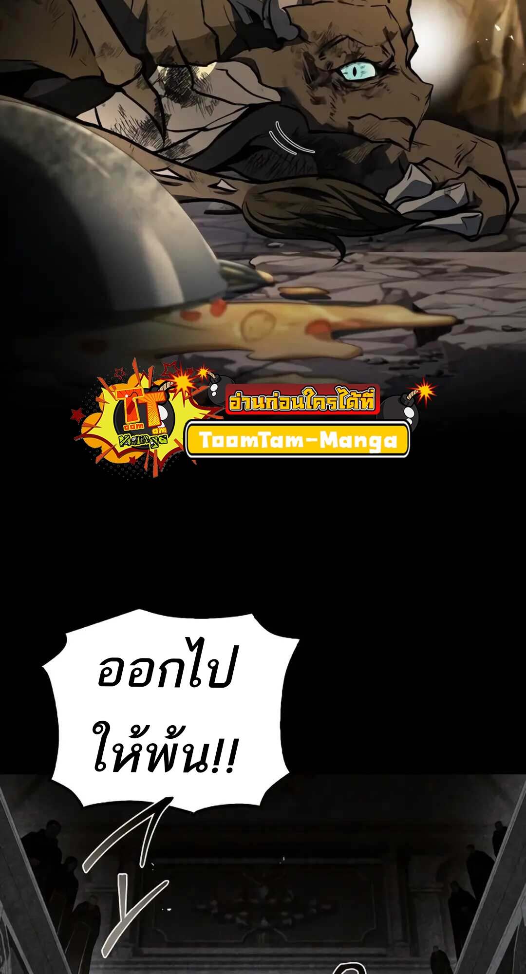 A Wizard’s Restaurant ตอนที่ 71 page 68