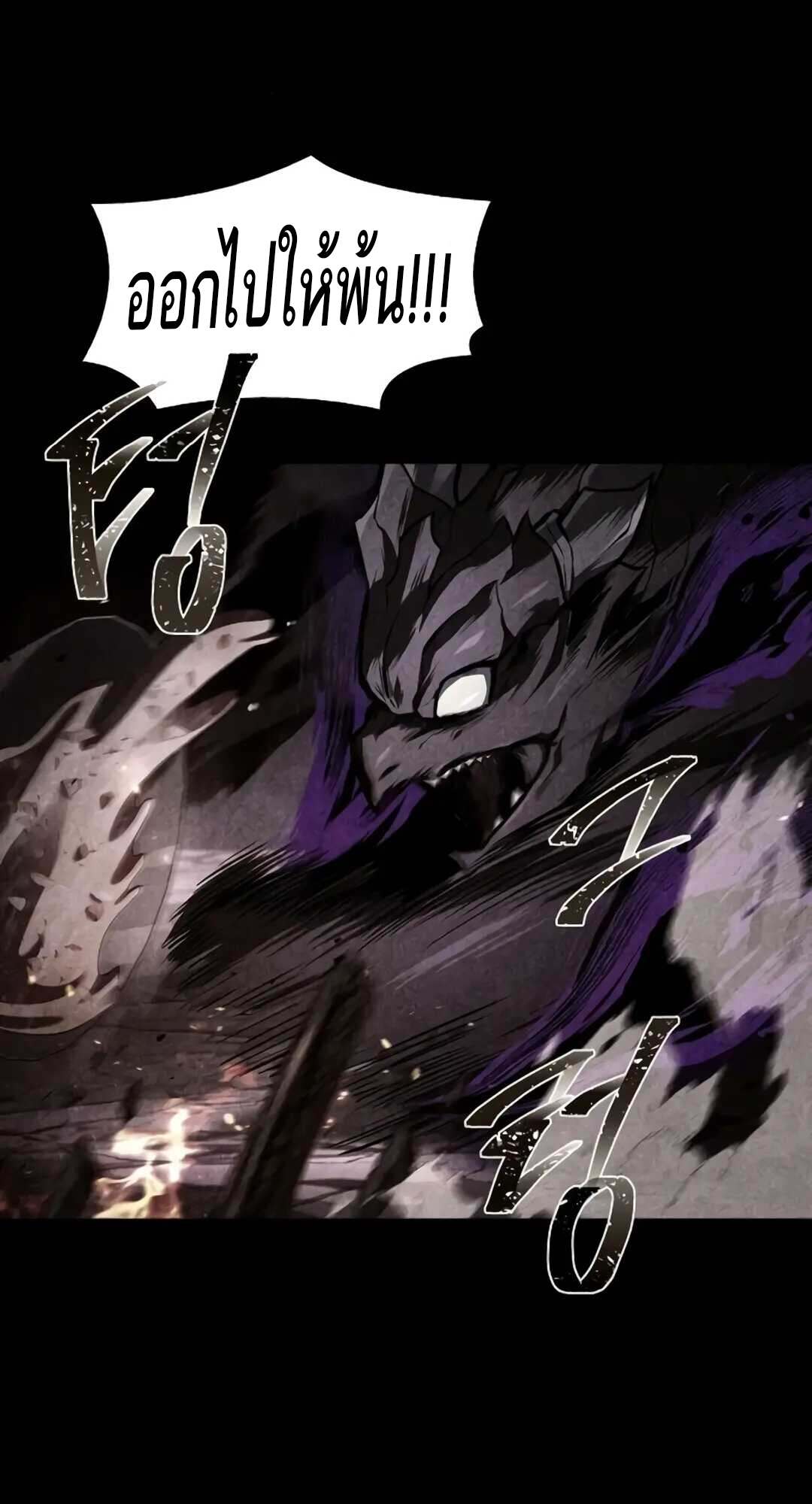 A Wizard’s Restaurant ตอนที่ 71 page 70