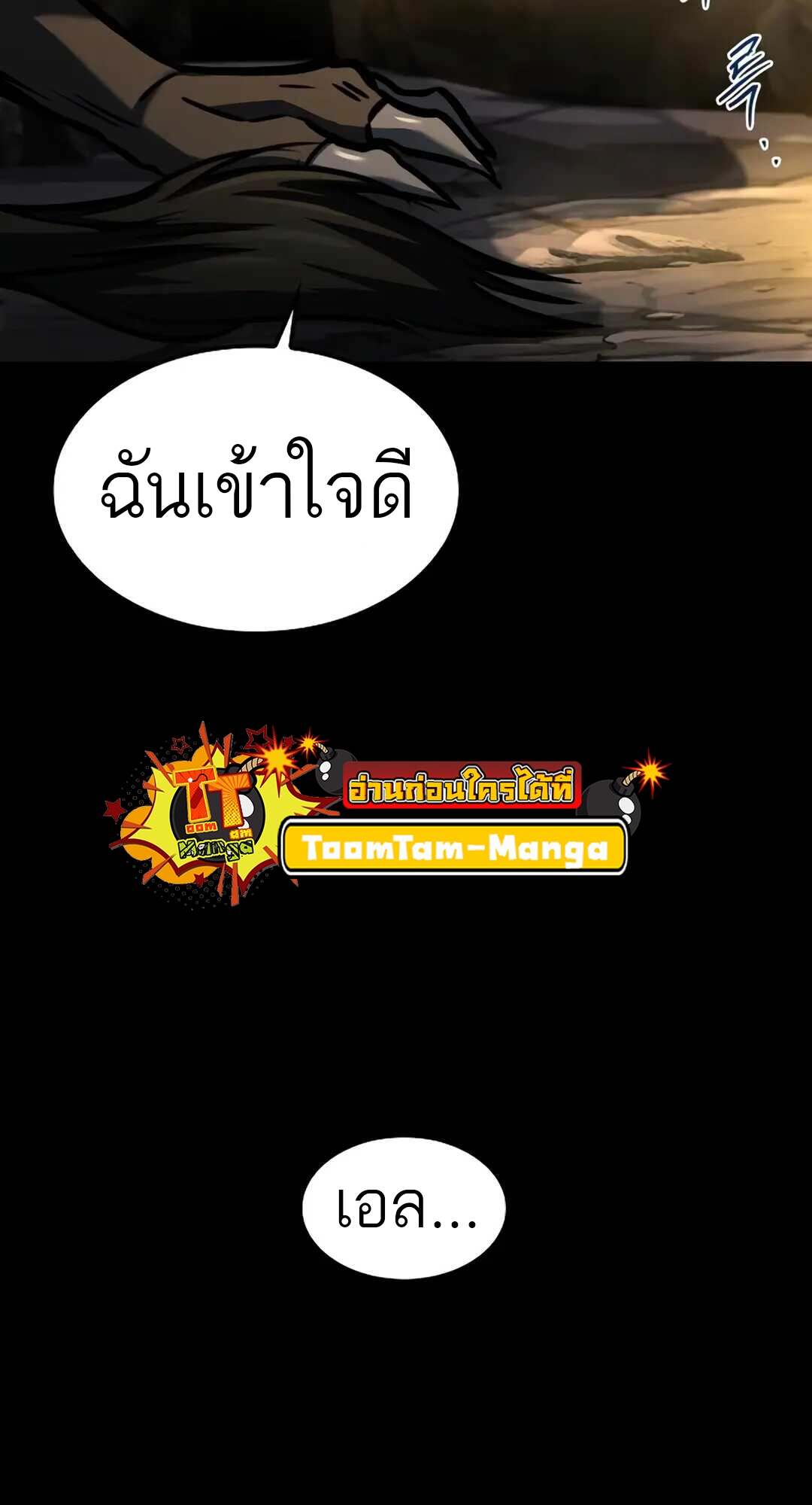 A Wizard’s Restaurant ตอนที่ 71 page 73