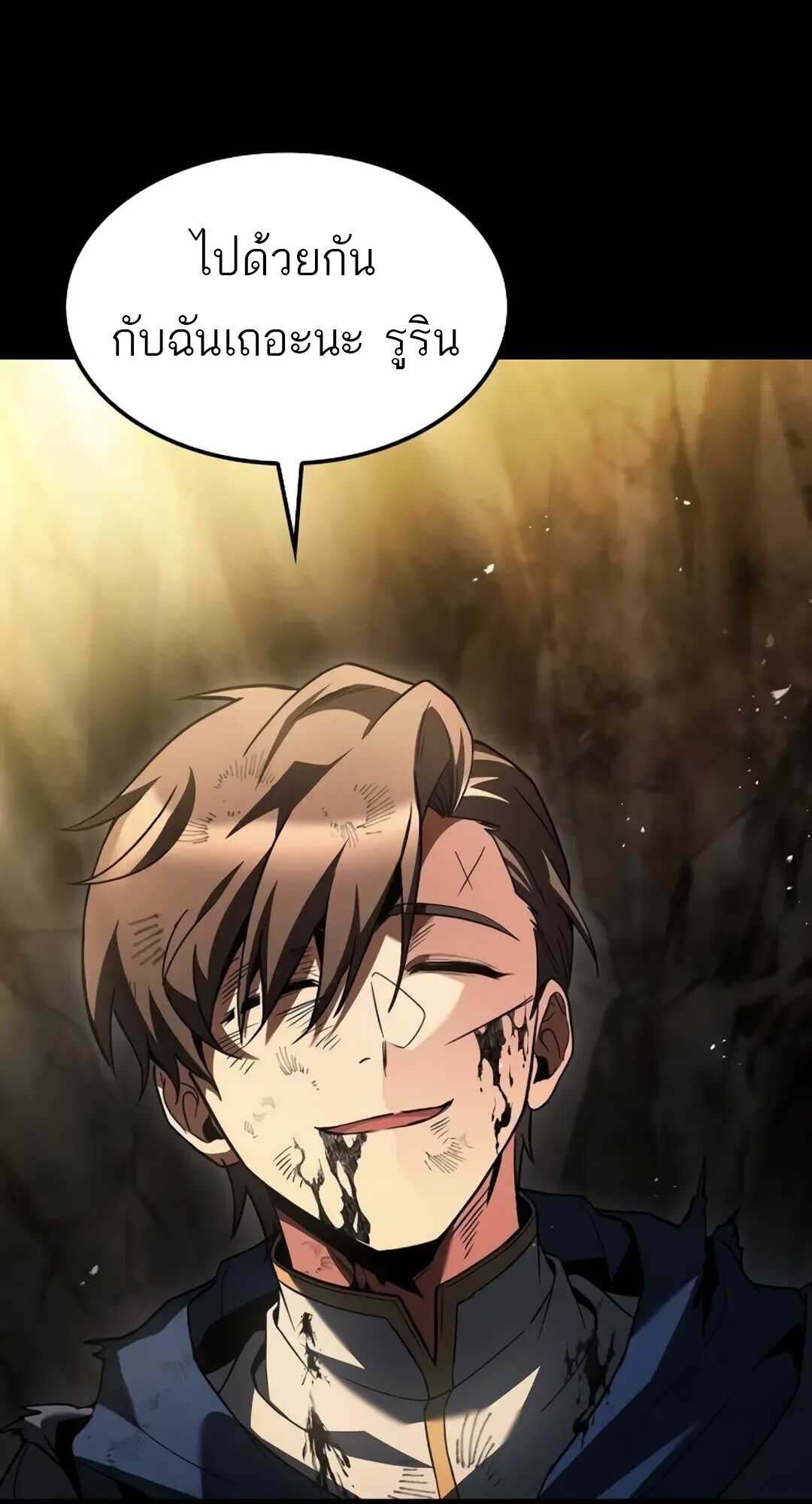 A Wizard’s Restaurant ตอนที่ 71 page 85