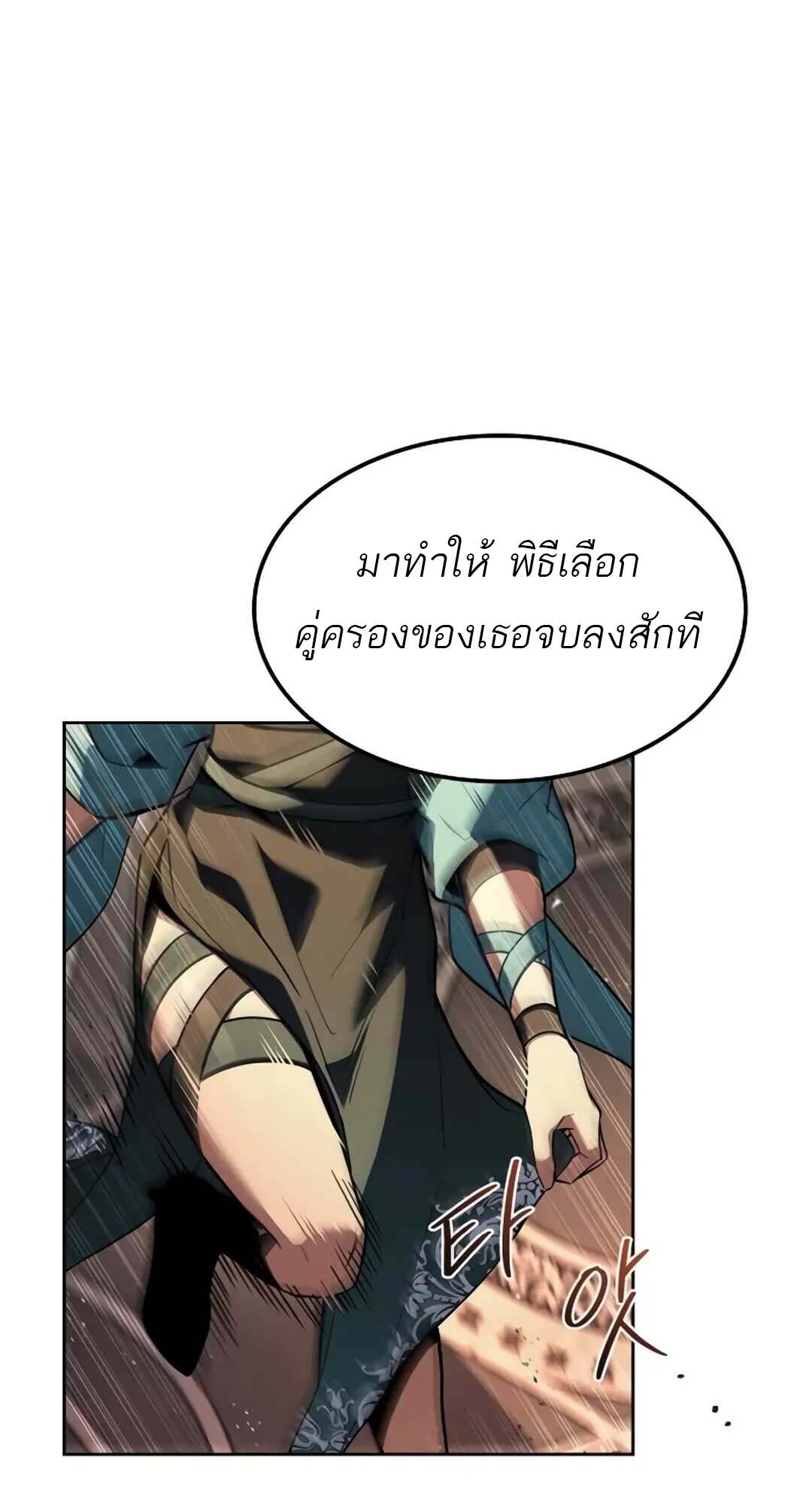 A Wizard’s Restaurant ตอนที่ 71 page 94
