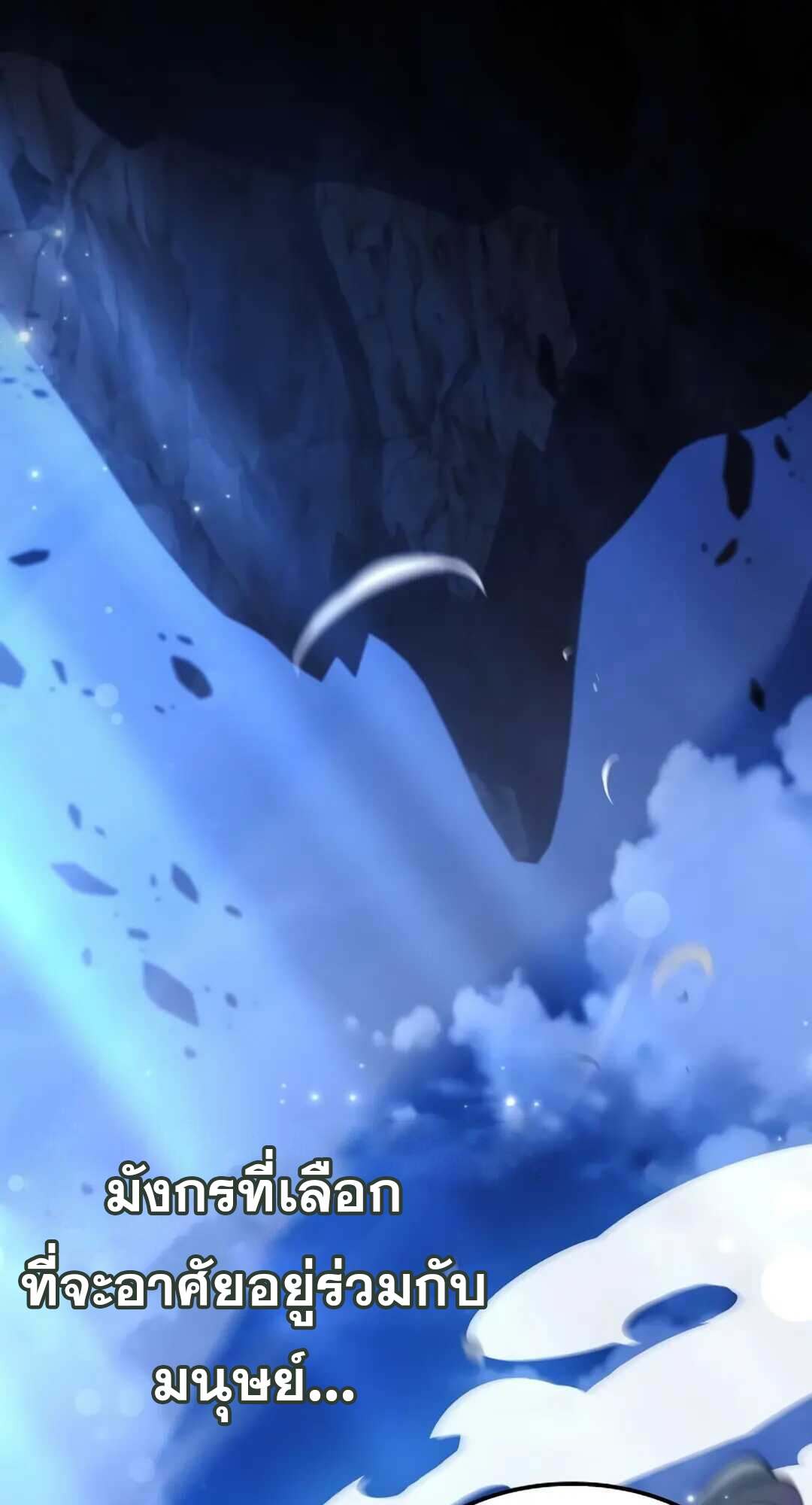 A Wizard’s Restaurant ตอนที่ 71 page 112