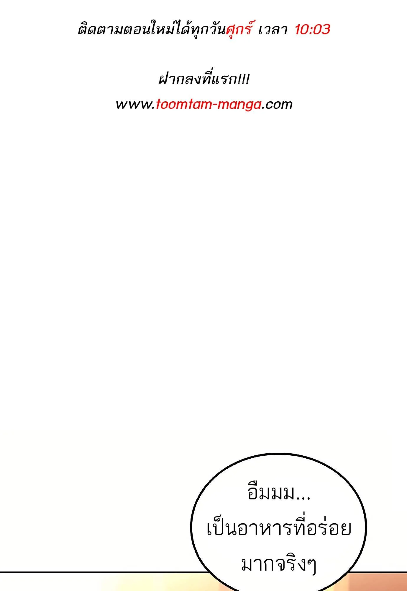 A Wizard’s Restaurant ตอนที่ 72 page 1