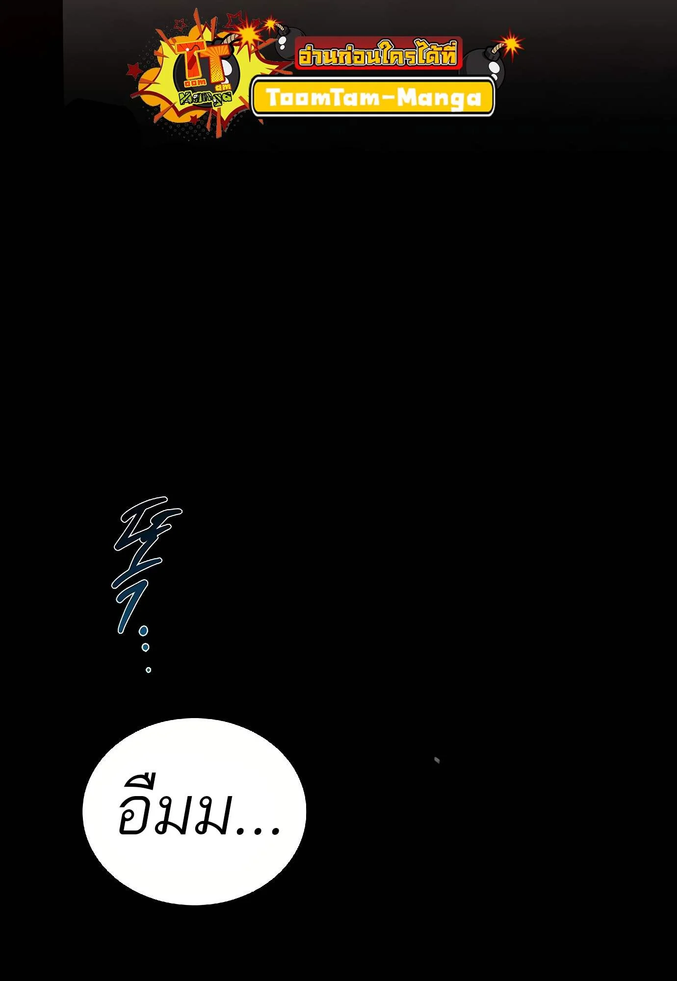 A Wizard’s Restaurant ตอนที่ 72 page 3