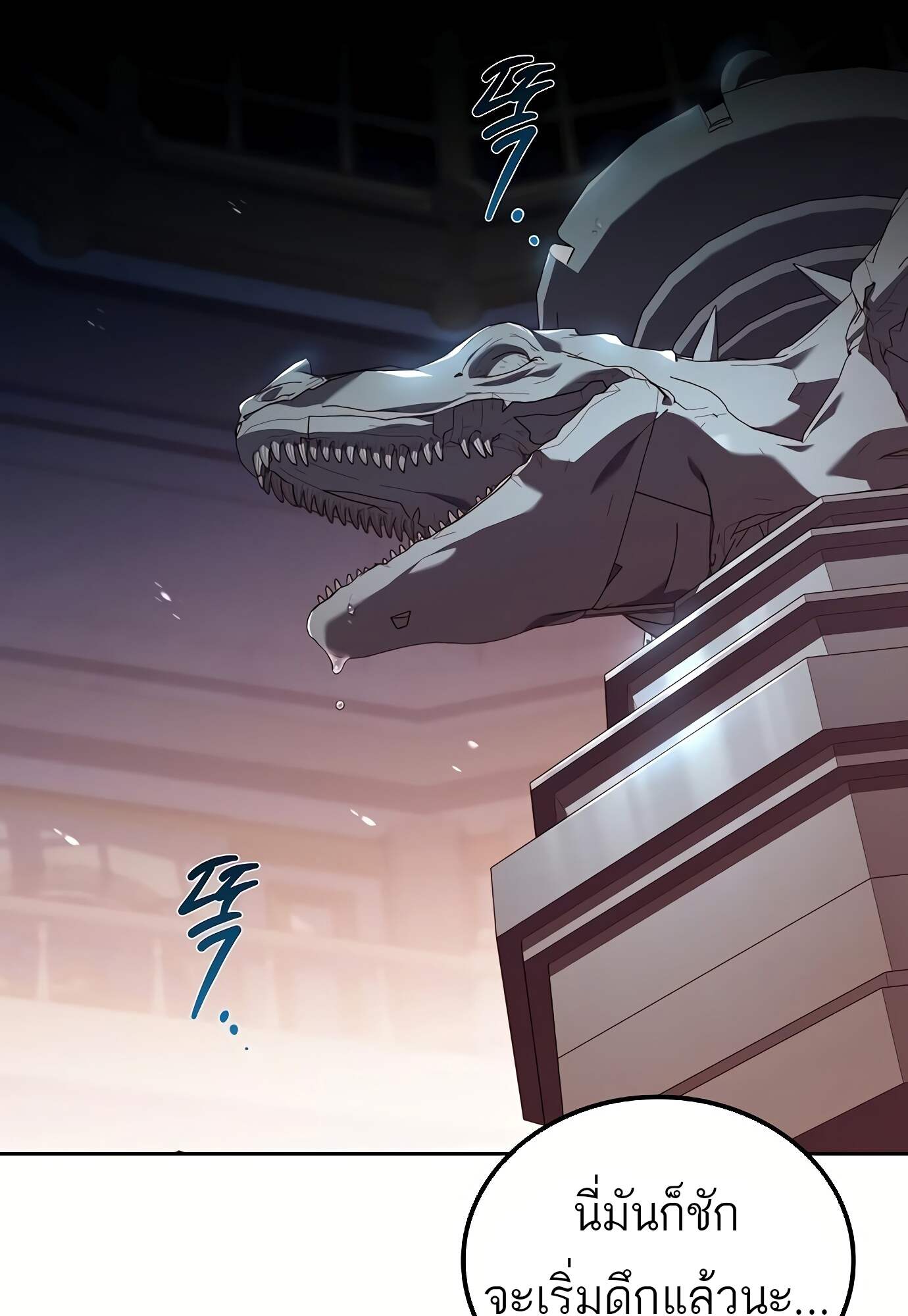 A Wizard’s Restaurant ตอนที่ 72 page 4