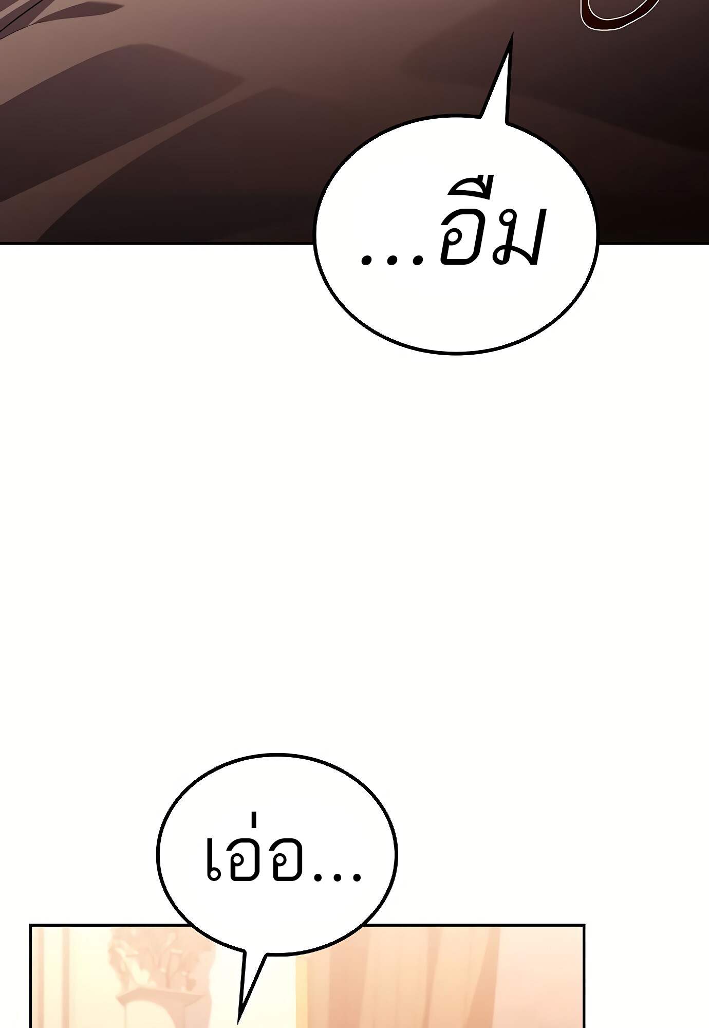 A Wizard’s Restaurant ตอนที่ 72 page 7