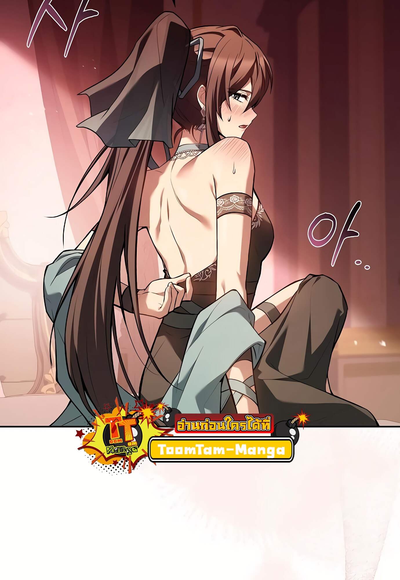 A Wizard’s Restaurant ตอนที่ 72 page 12