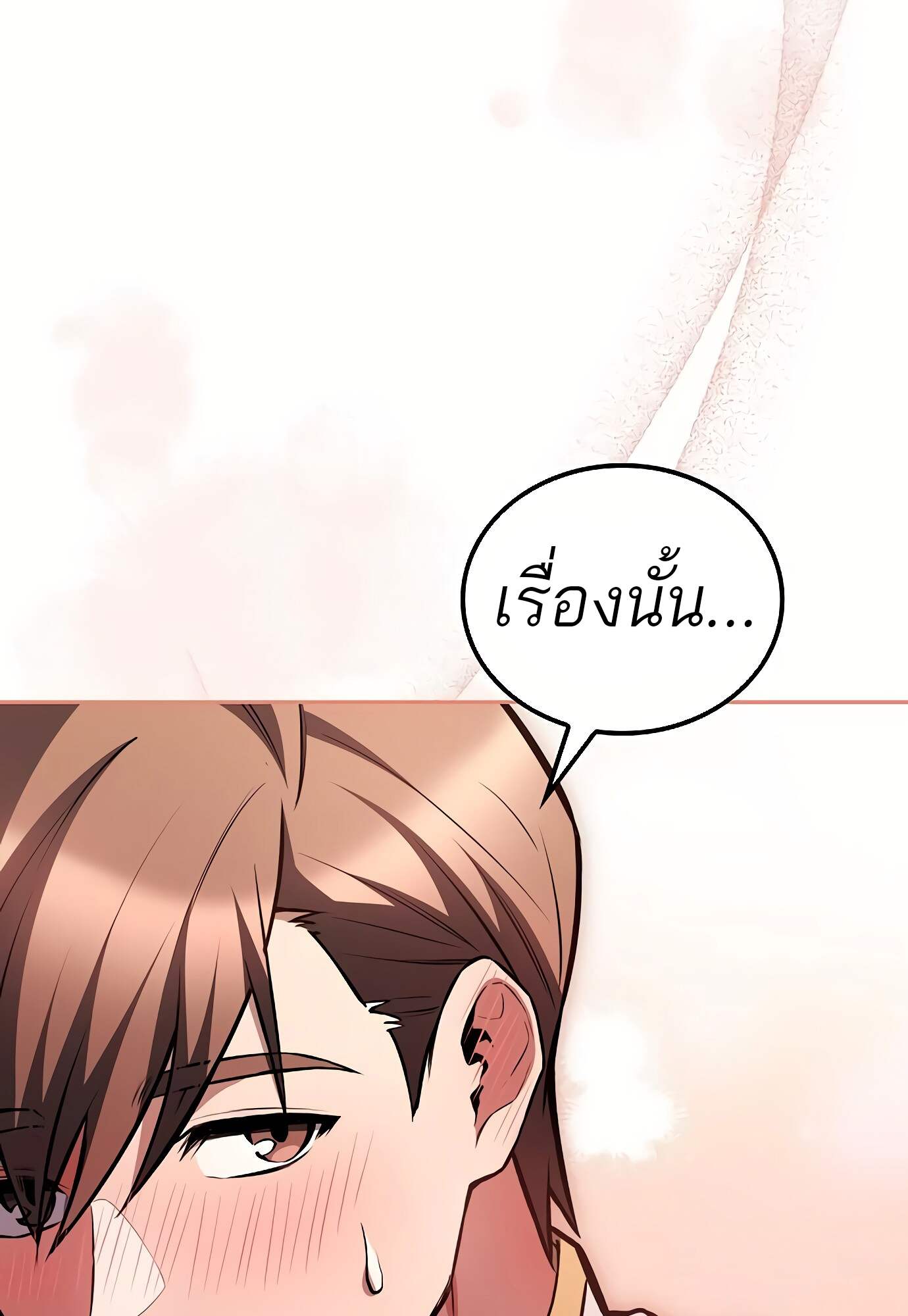 A Wizard’s Restaurant ตอนที่ 72 page 13