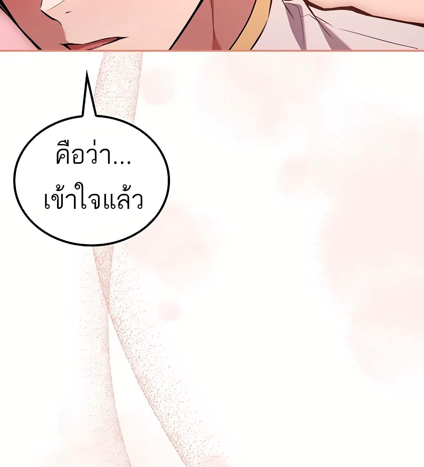 A Wizard’s Restaurant ตอนที่ 72 page 14