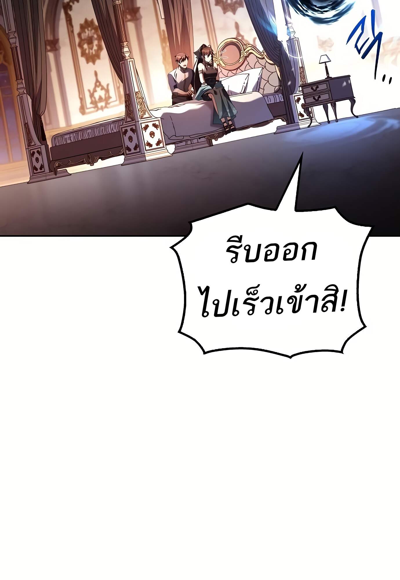 A Wizard’s Restaurant ตอนที่ 72 page 18