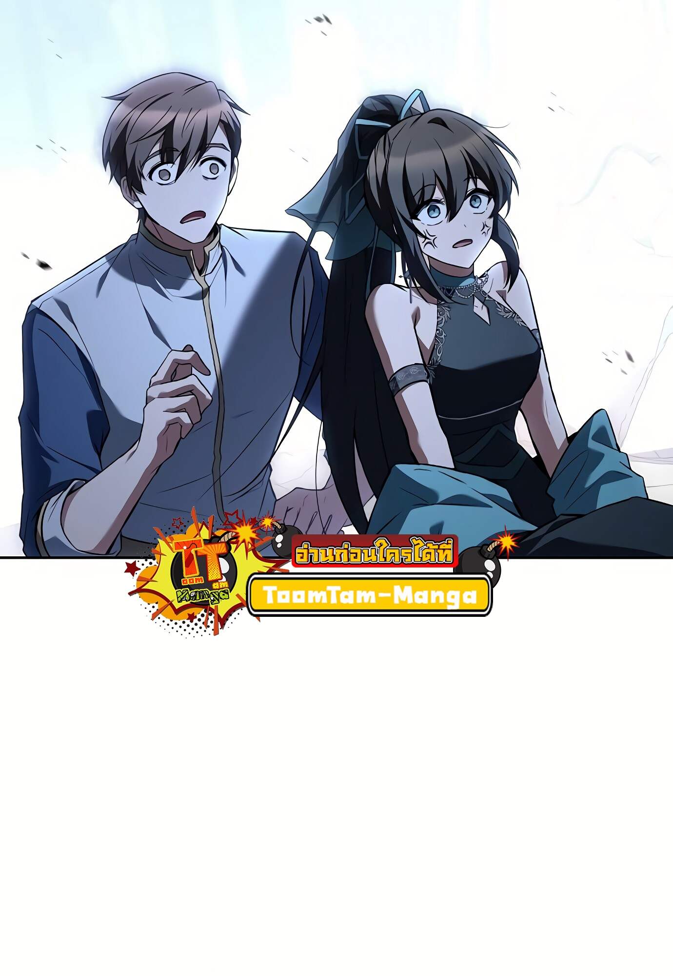 A Wizard’s Restaurant ตอนที่ 72 page 22