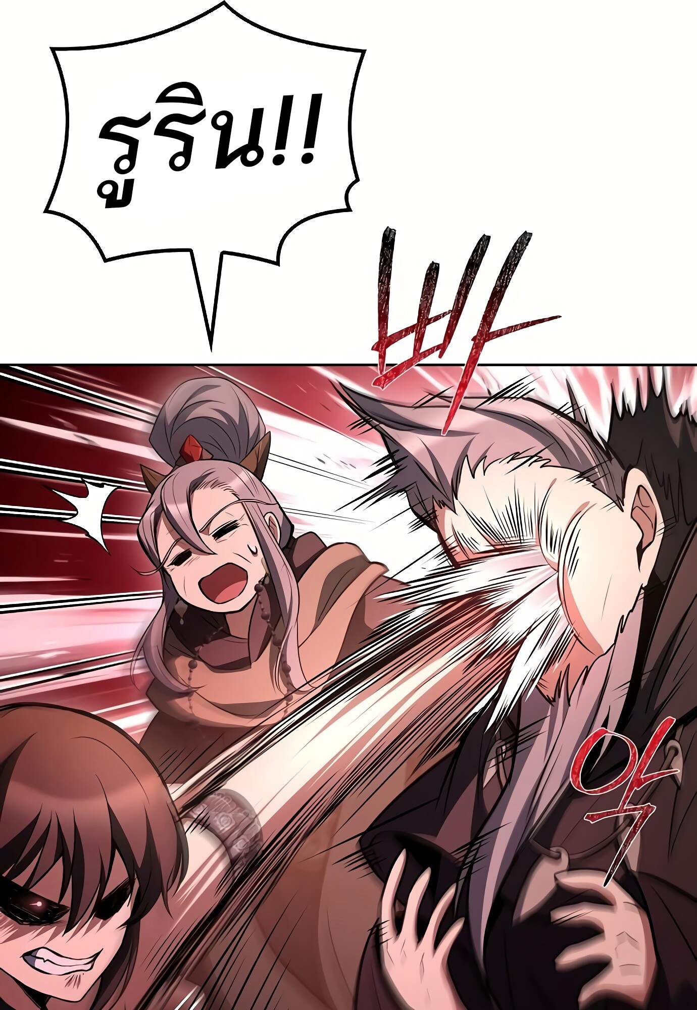 A Wizard’s Restaurant ตอนที่ 72 page 23