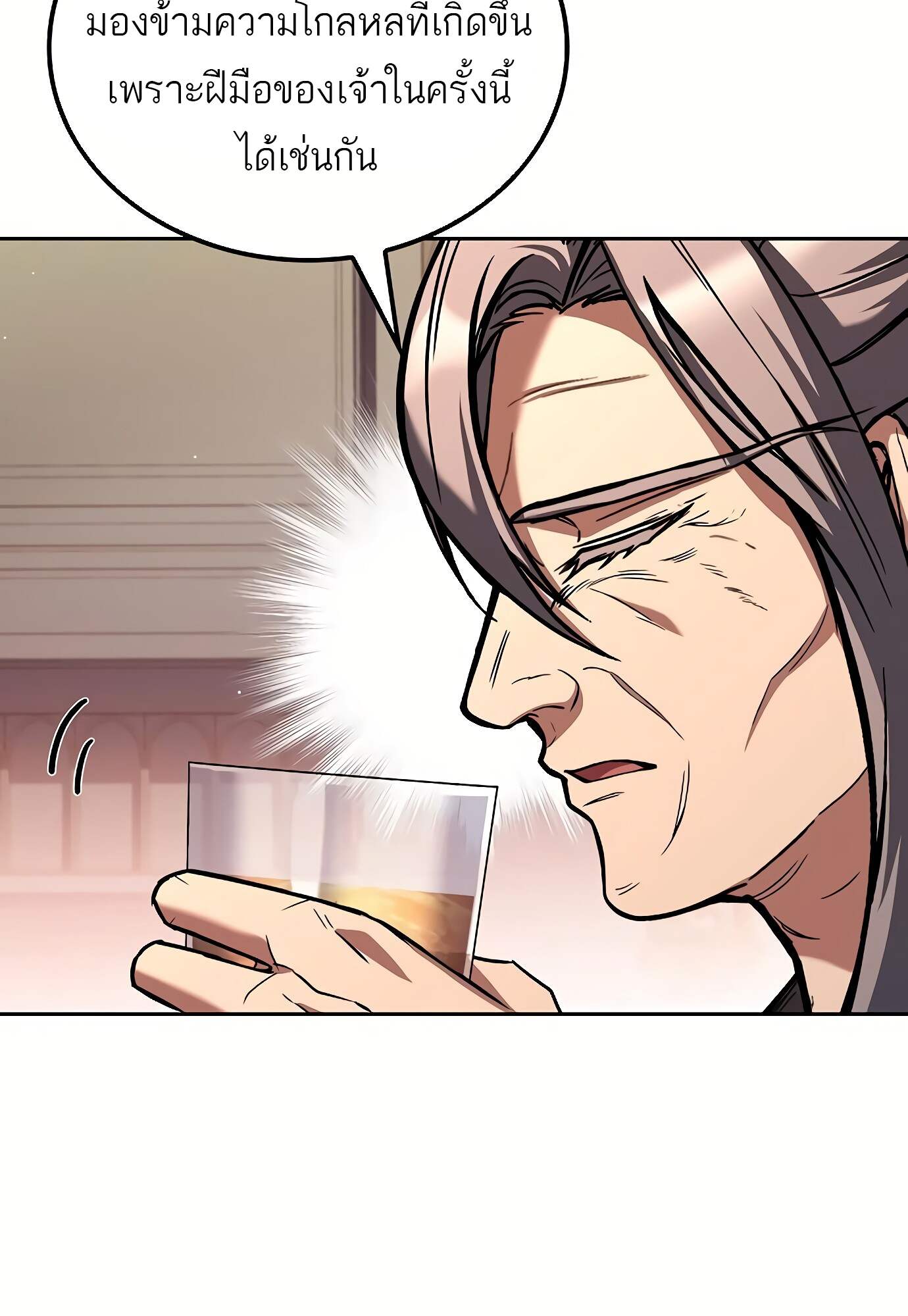 A Wizard’s Restaurant ตอนที่ 72 page 34