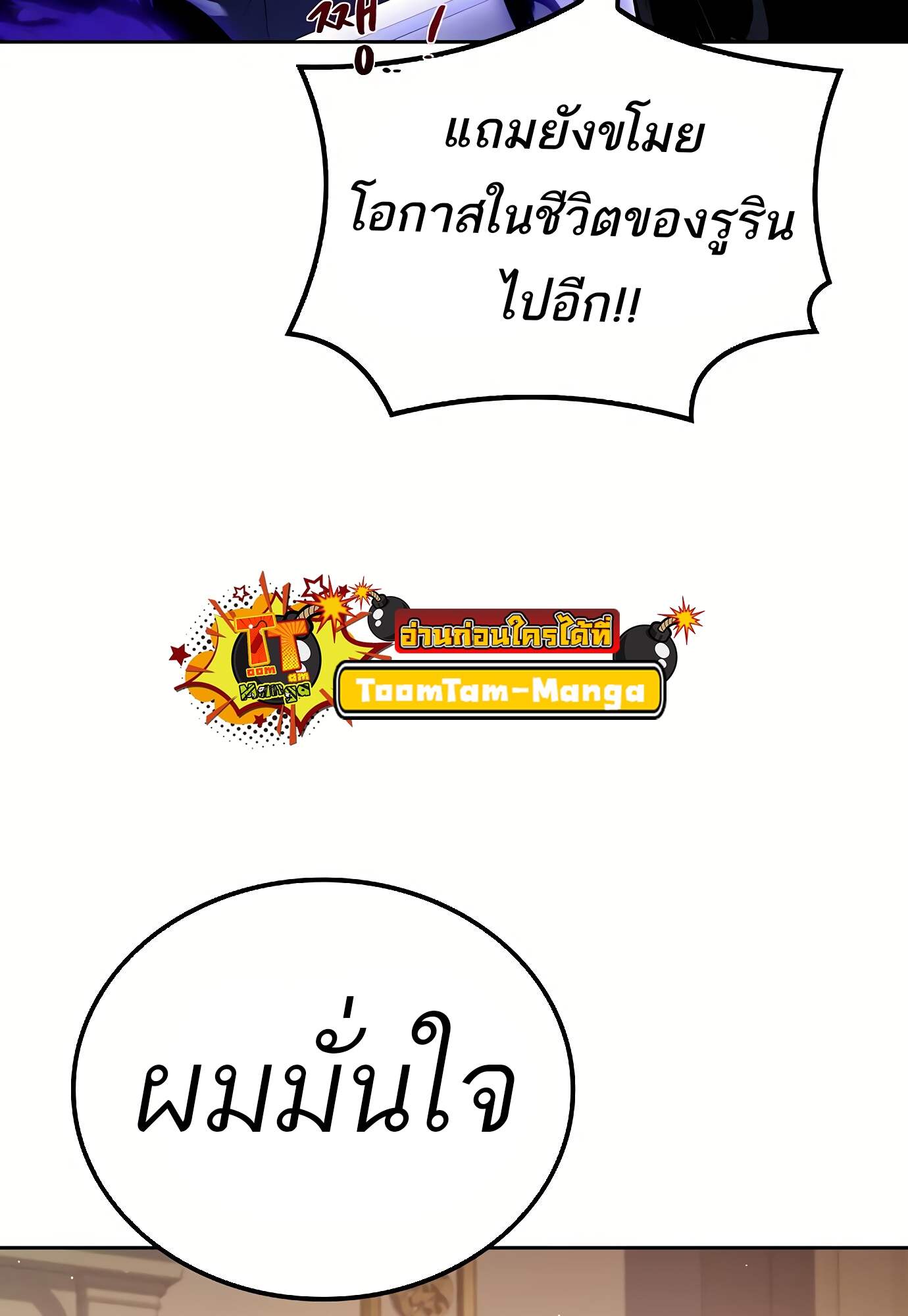 A Wizard’s Restaurant ตอนที่ 72 page 43